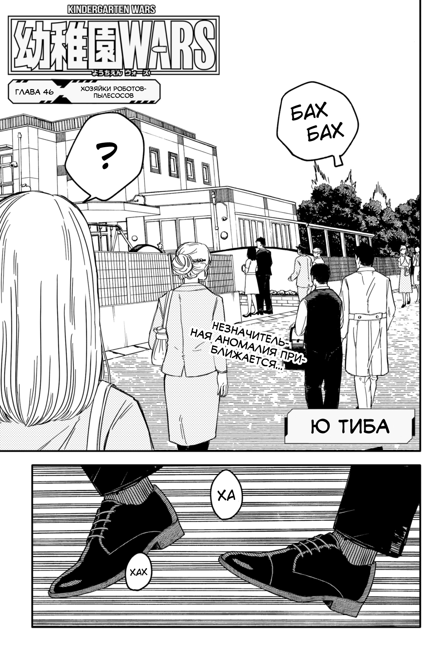 Read Детсадовские войны Manga Online