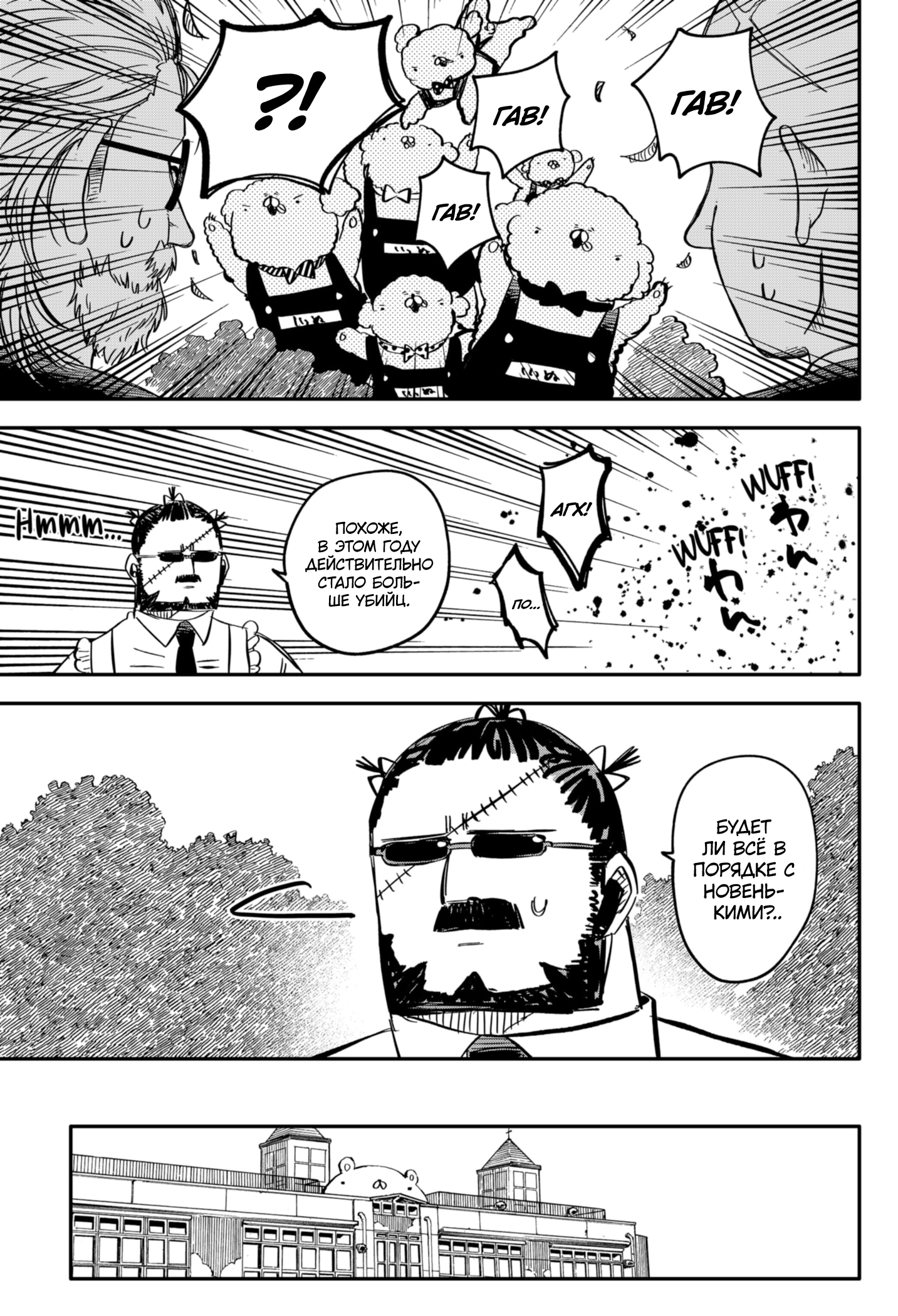 Read Детсадовские войны Manga Online