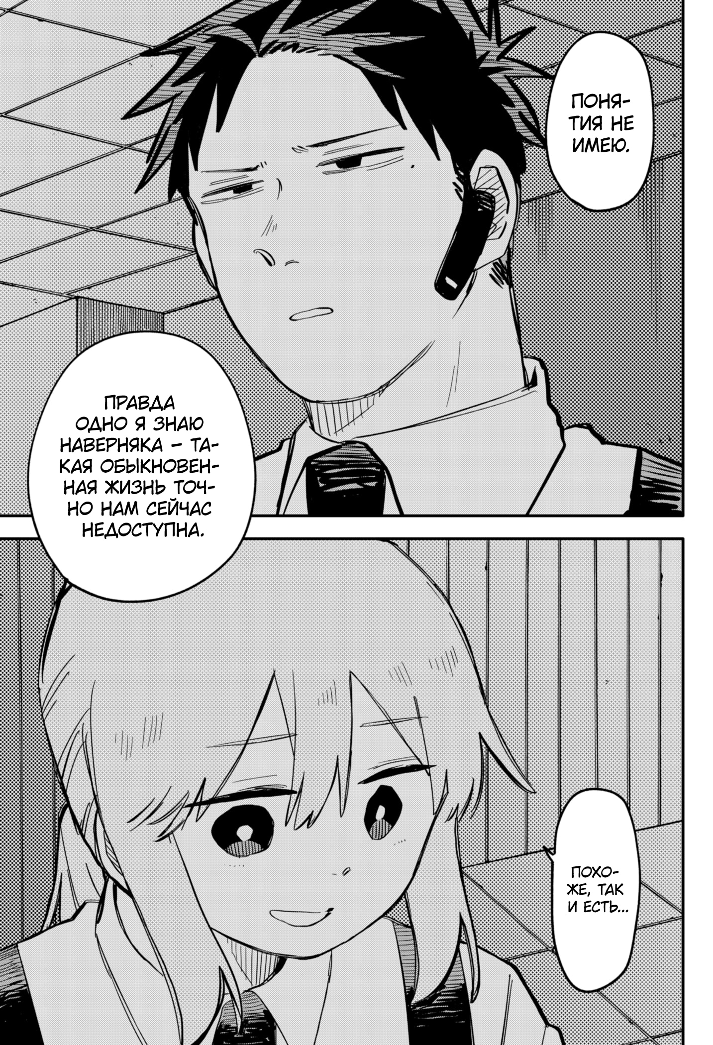 Read Детсадовские войны Manga Online