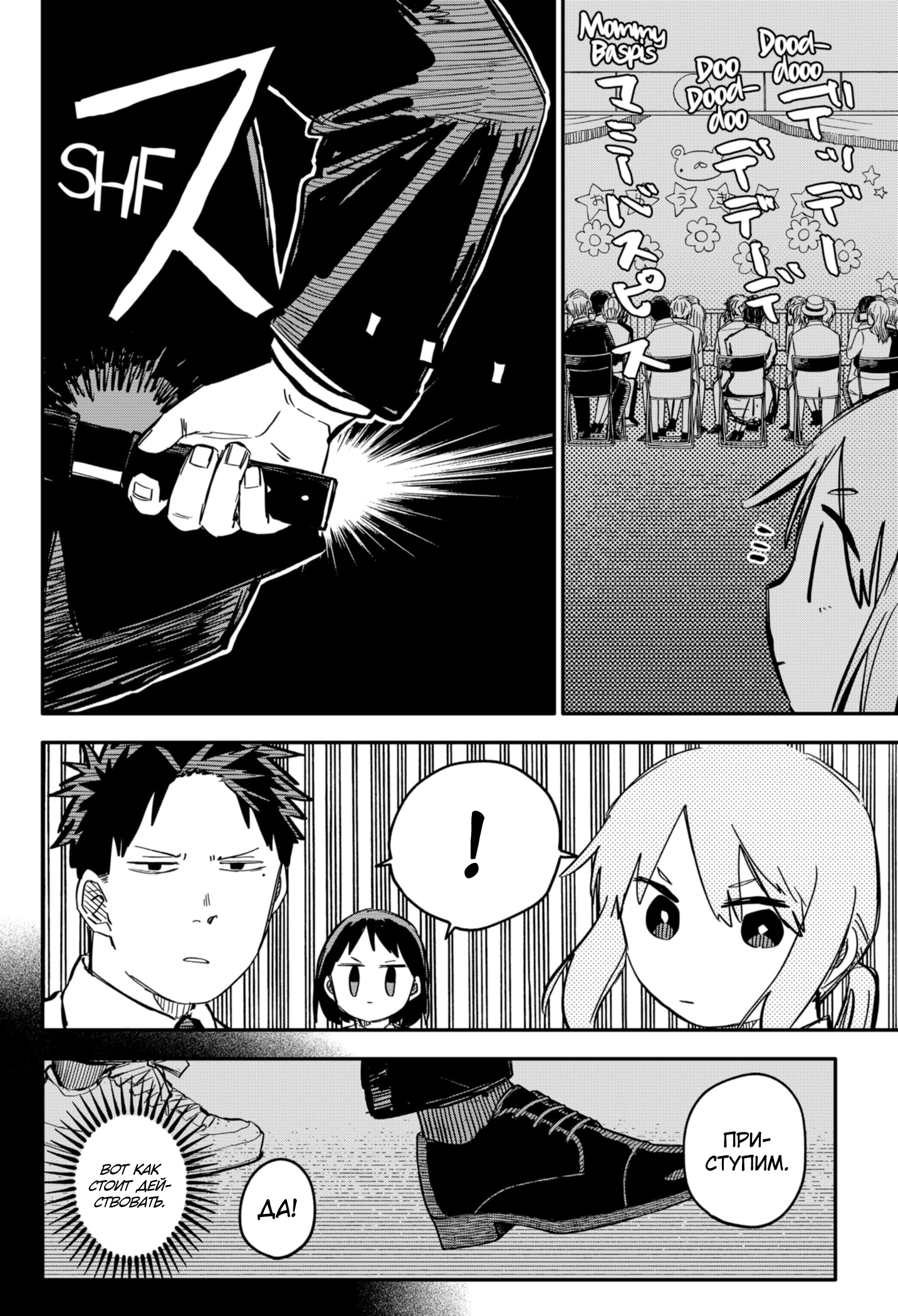 Read Детсадовские войны Manga Online