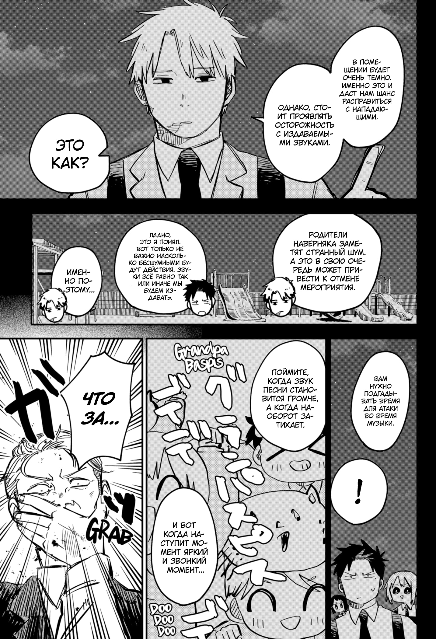 Read Детсадовские войны Manga Online