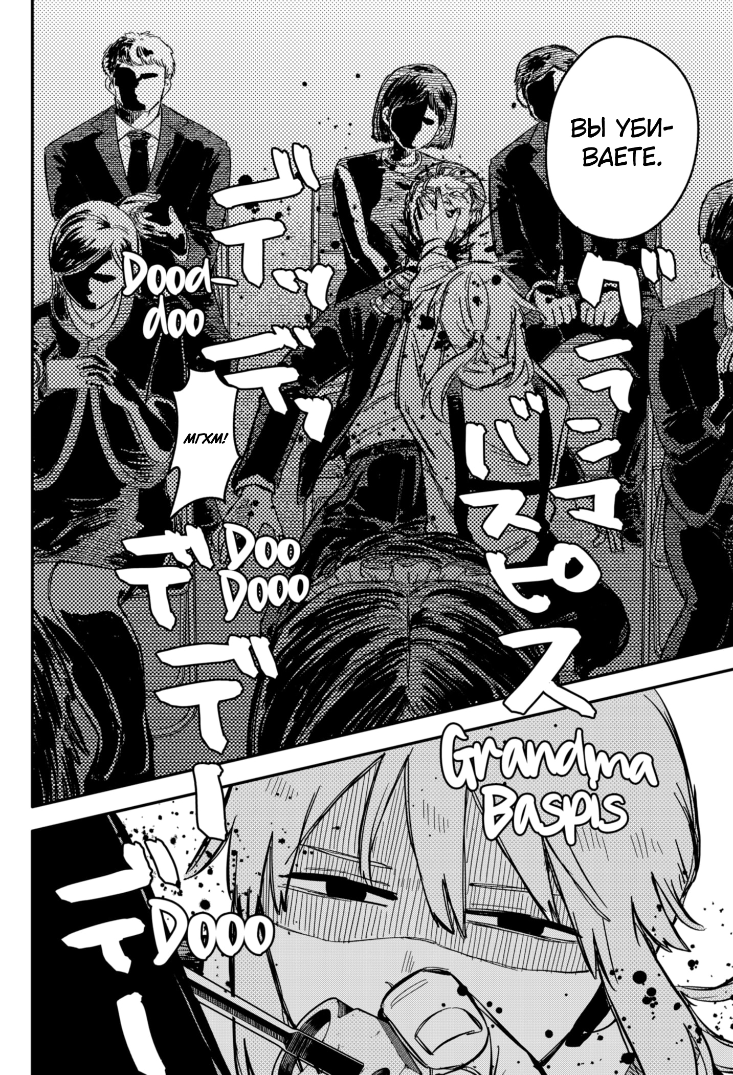 Read Детсадовские войны Manga Online