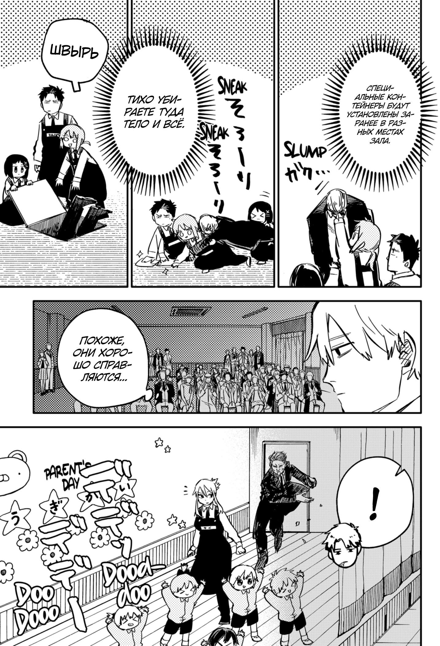 Read Детсадовские войны Manga Online