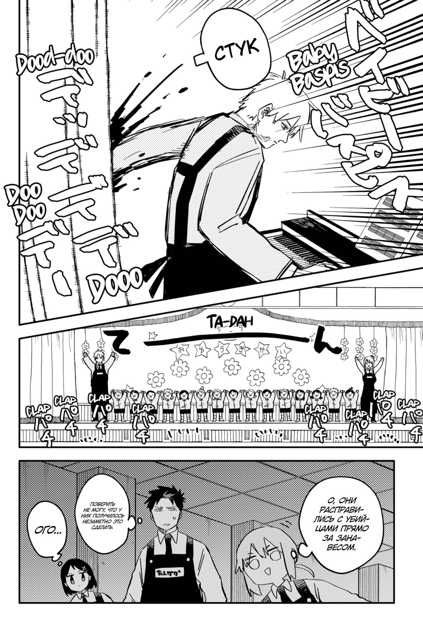 Read Детсадовские войны Manga Online