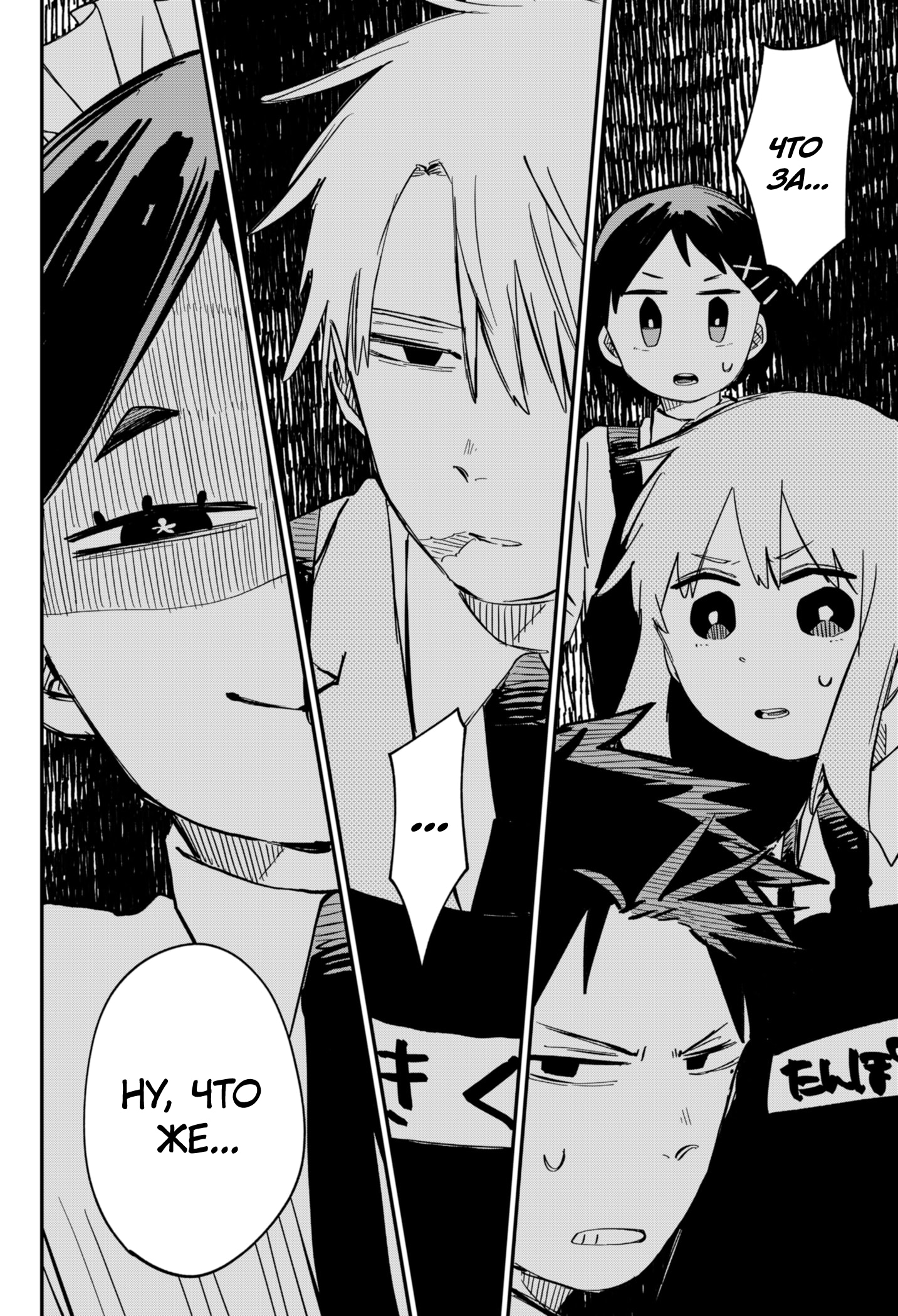 Read Детсадовские войны Manga Online