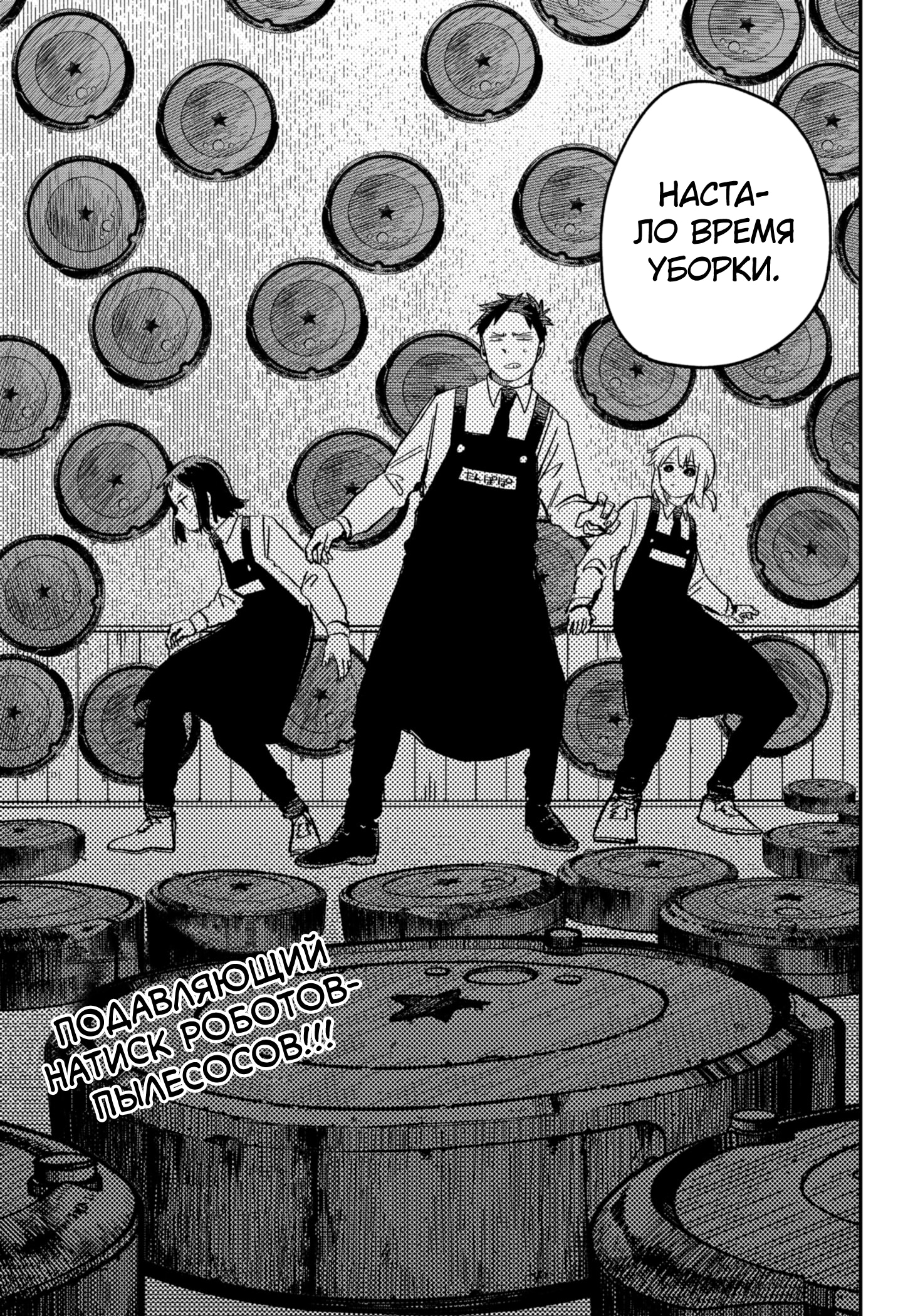 Read Детсадовские войны Manga Online