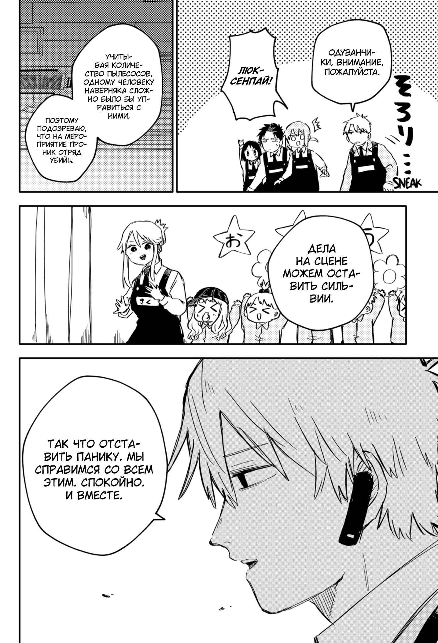 Read Детсадовские войны Manga Online