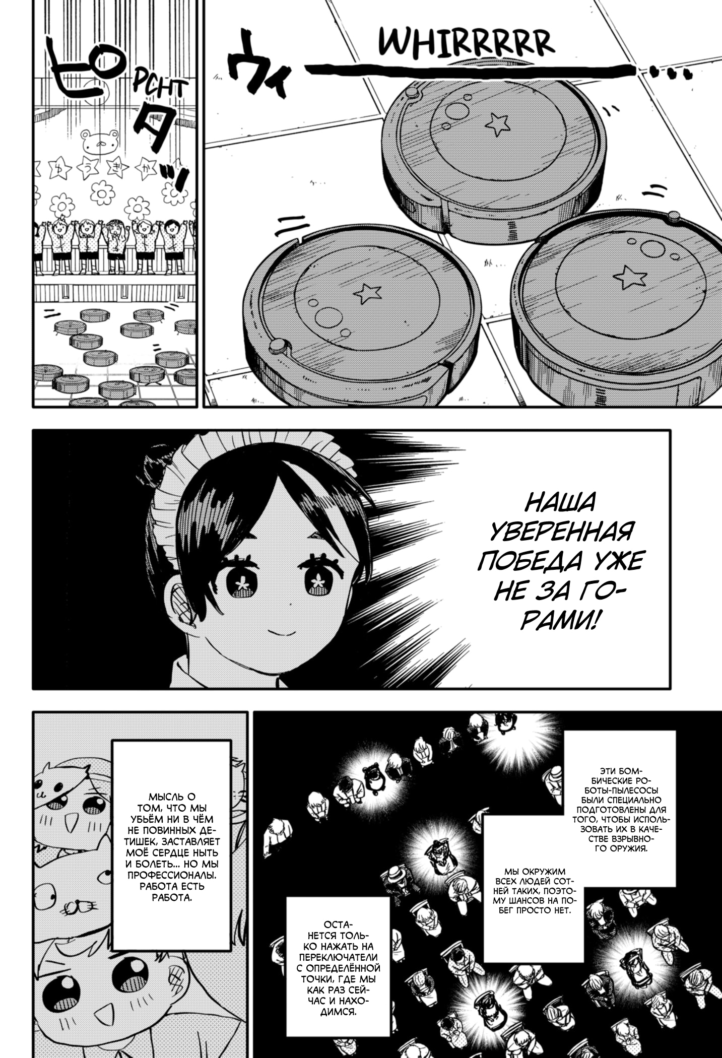 Read Детсадовские войны Manga Online