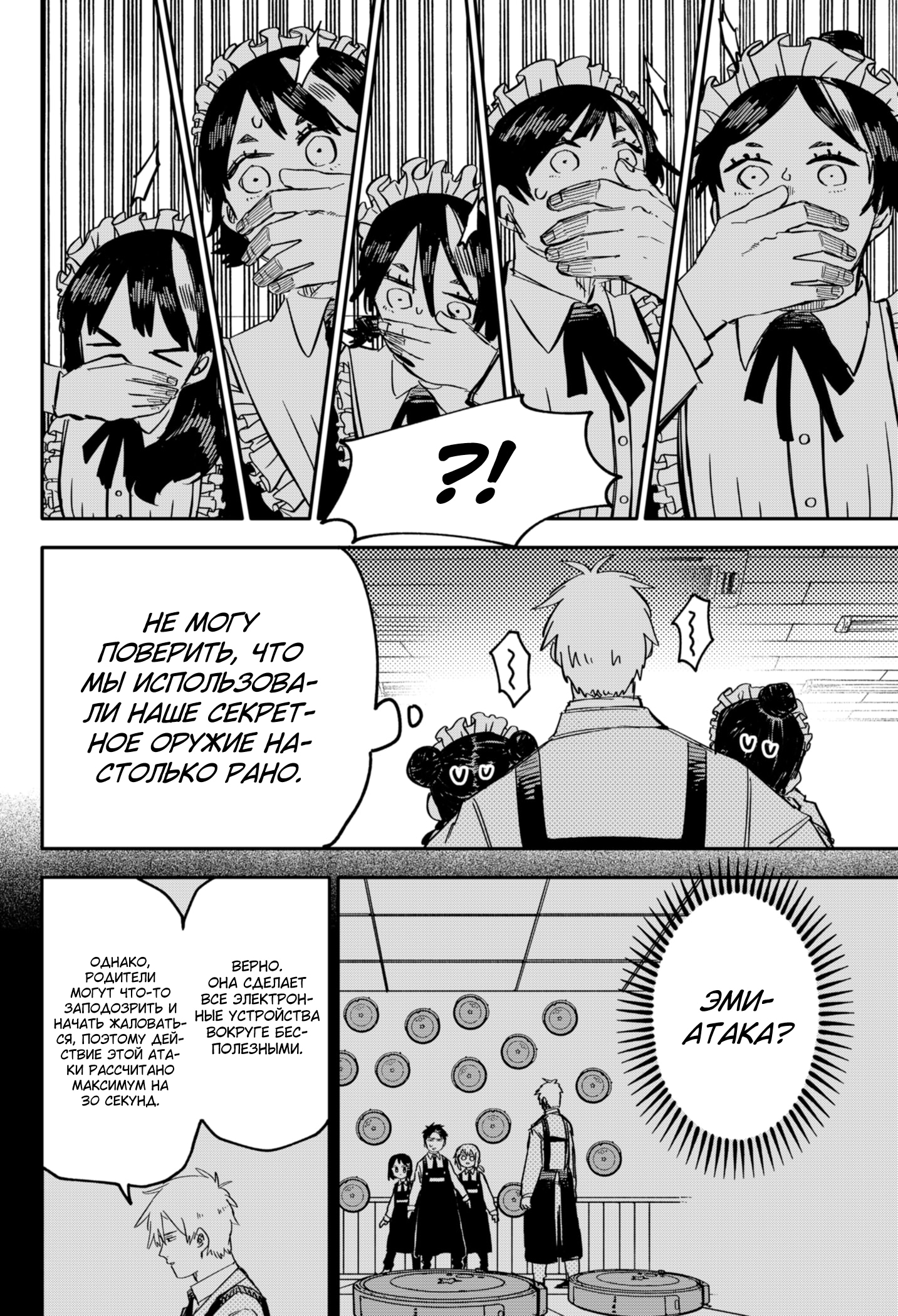 Read Детсадовские войны Manga Online