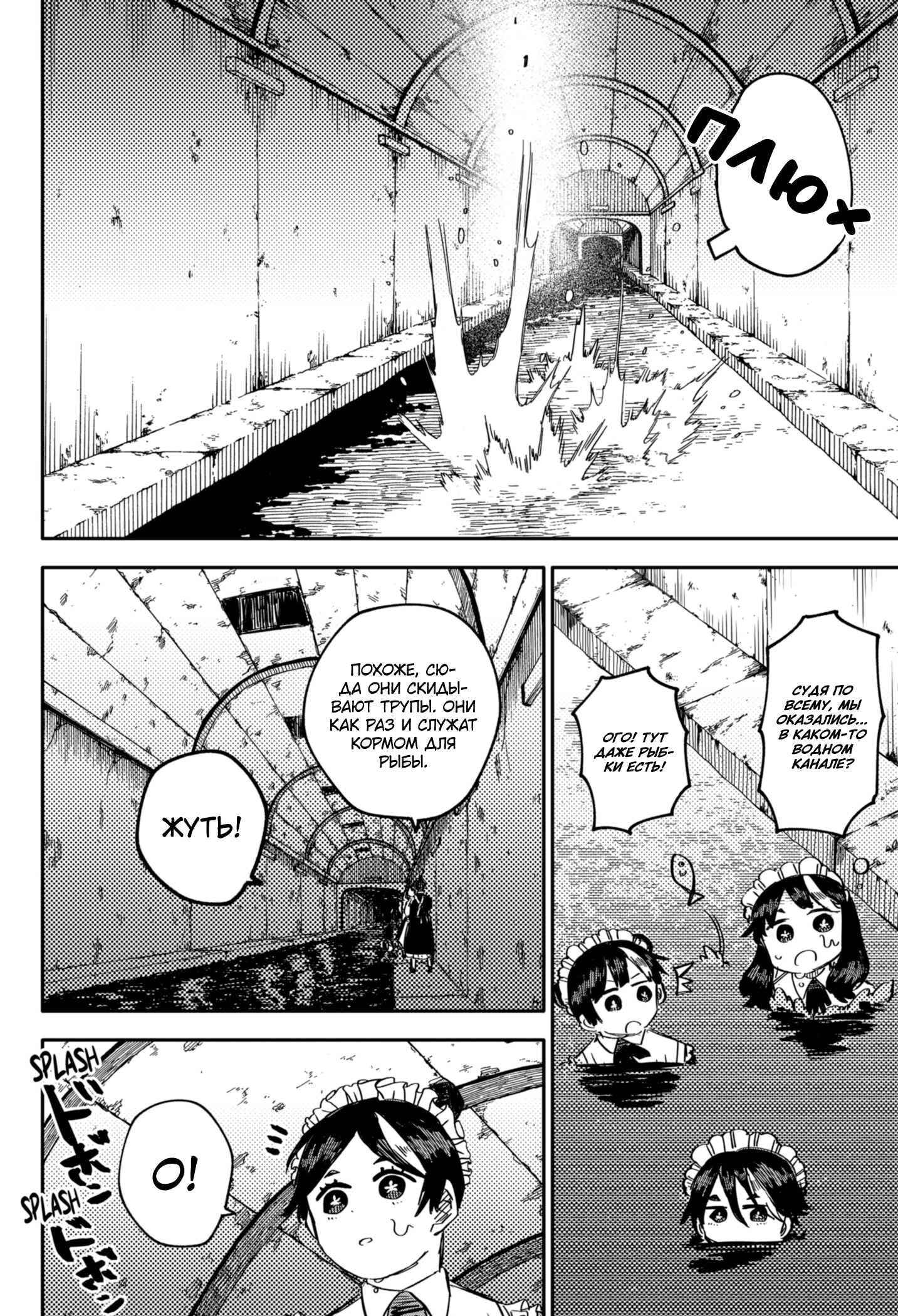 Read Детсадовские войны Manga Online