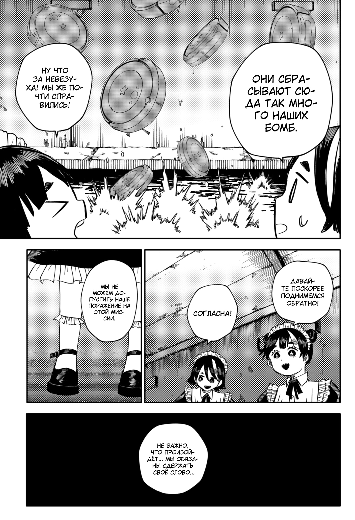 Read Детсадовские войны Manga Online