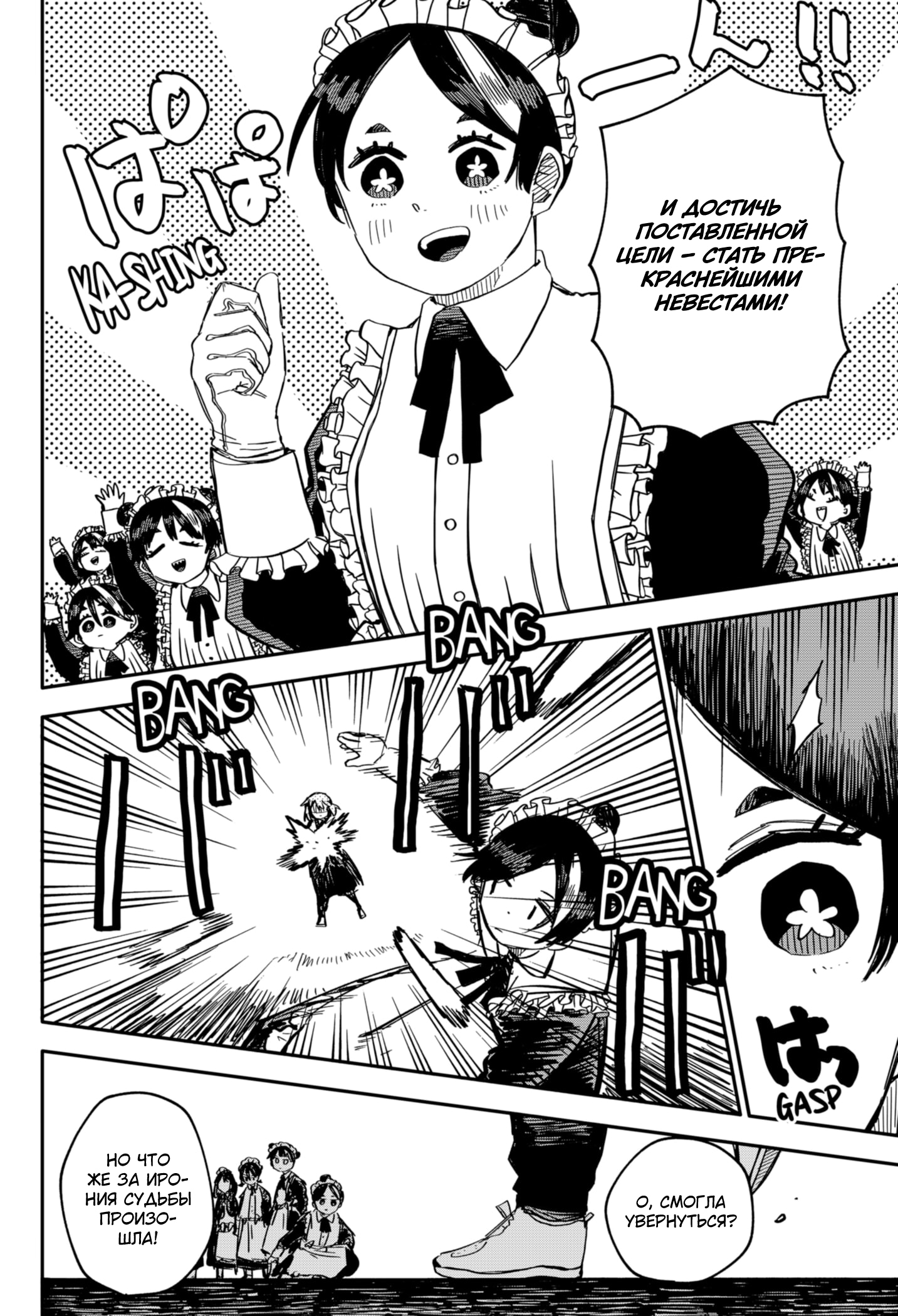 Read Детсадовские войны Manga Online