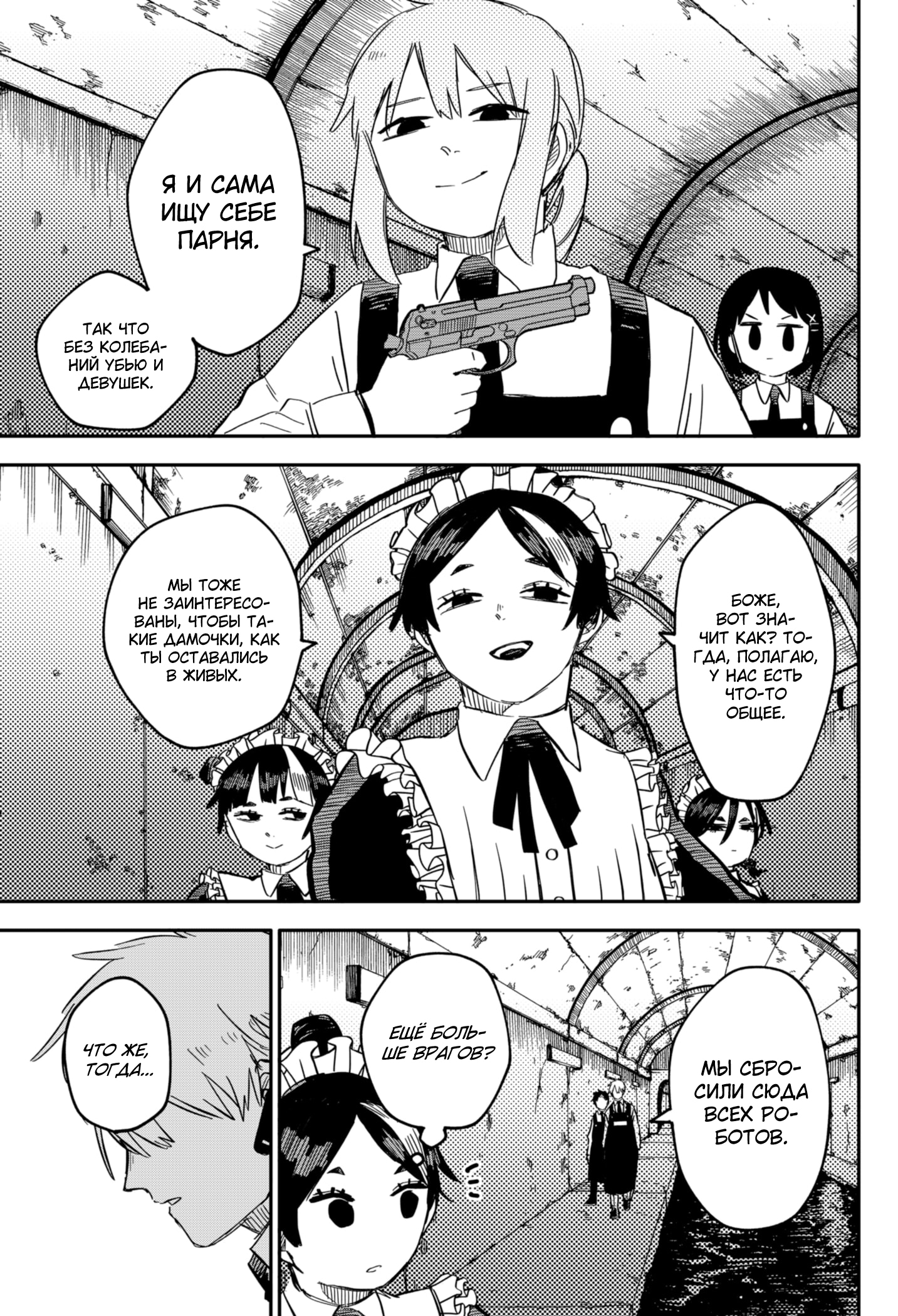 Read Детсадовские войны Manga Online