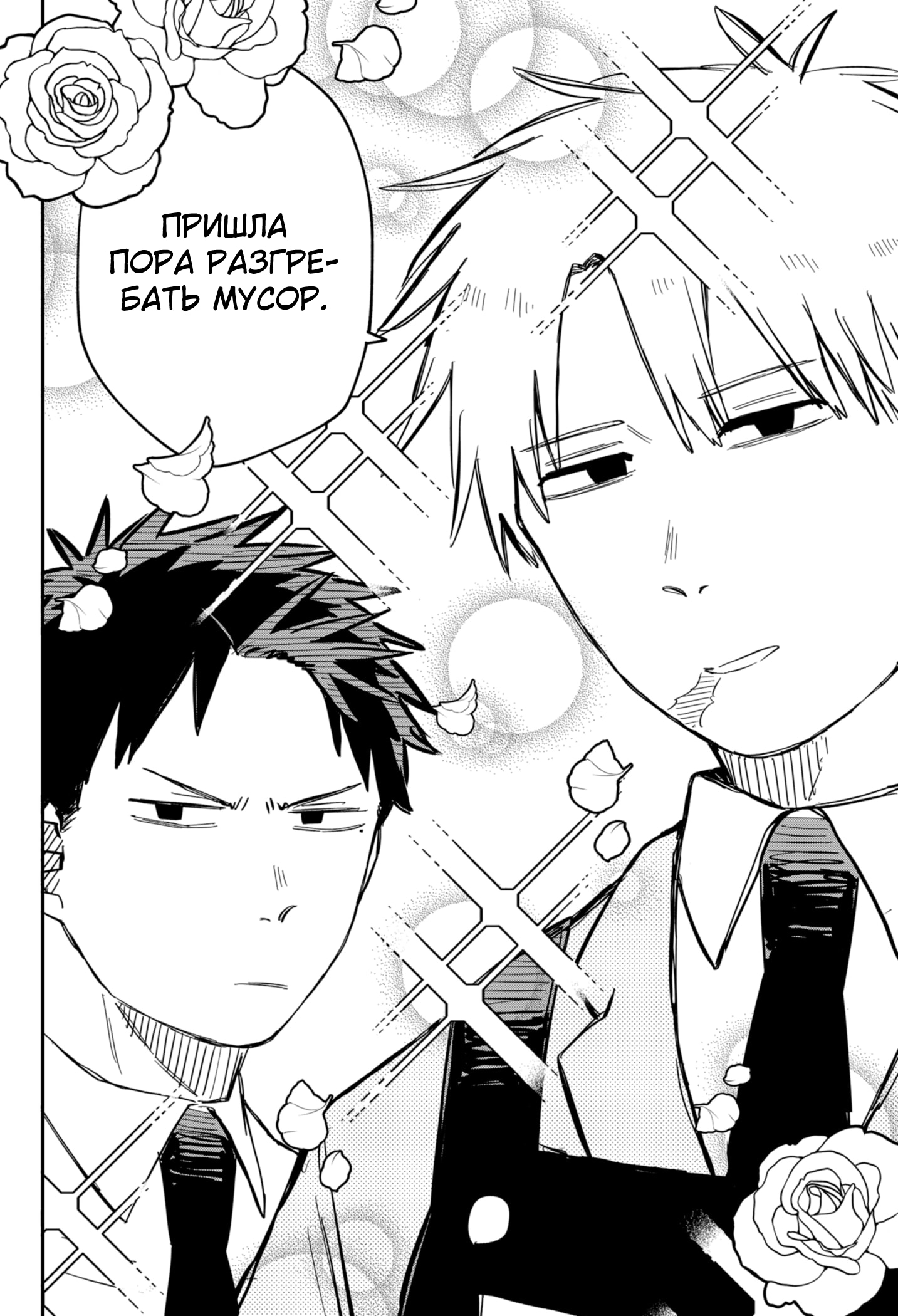 Read Детсадовские войны Manga Online