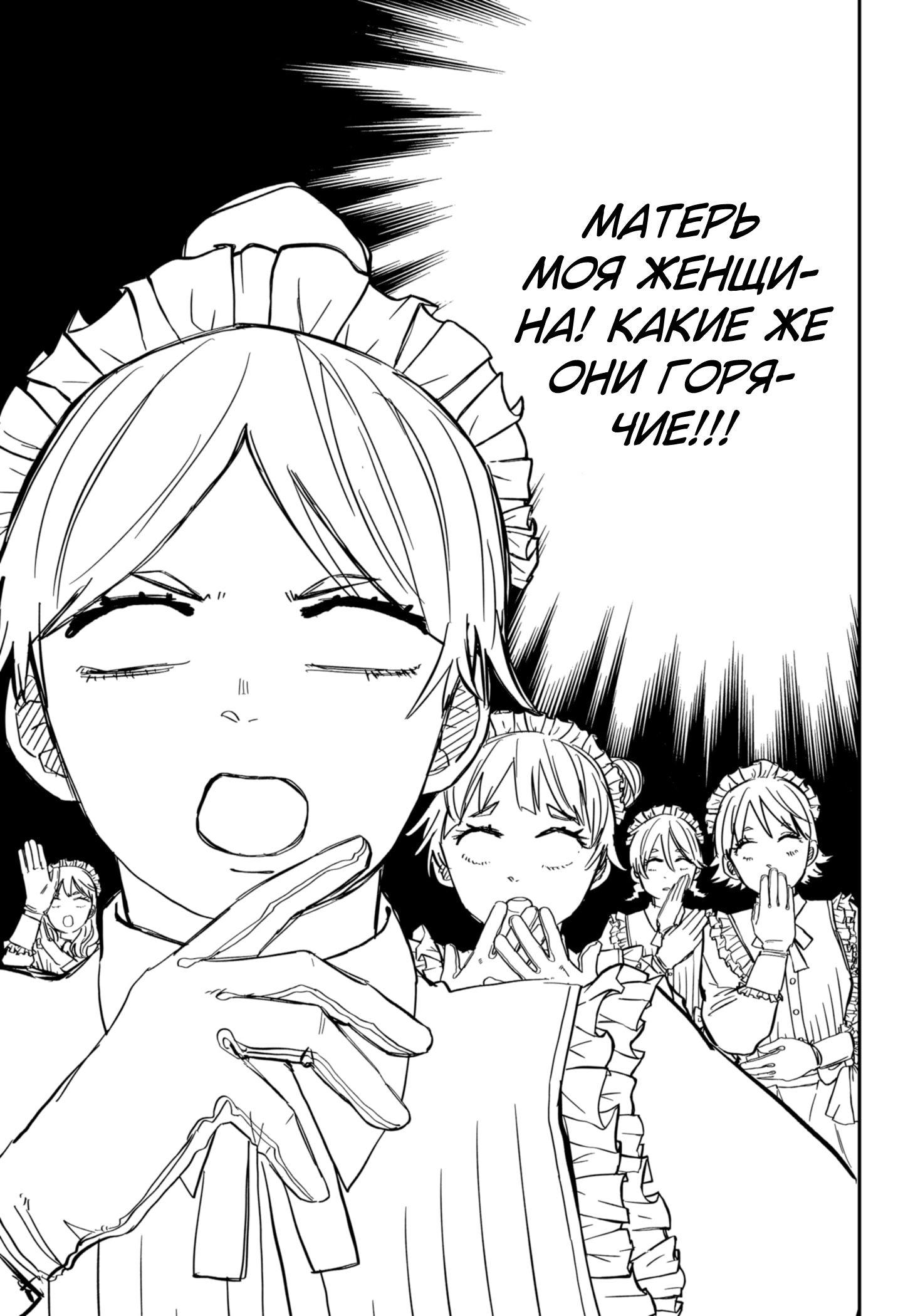 Read Детсадовские войны Manga Online