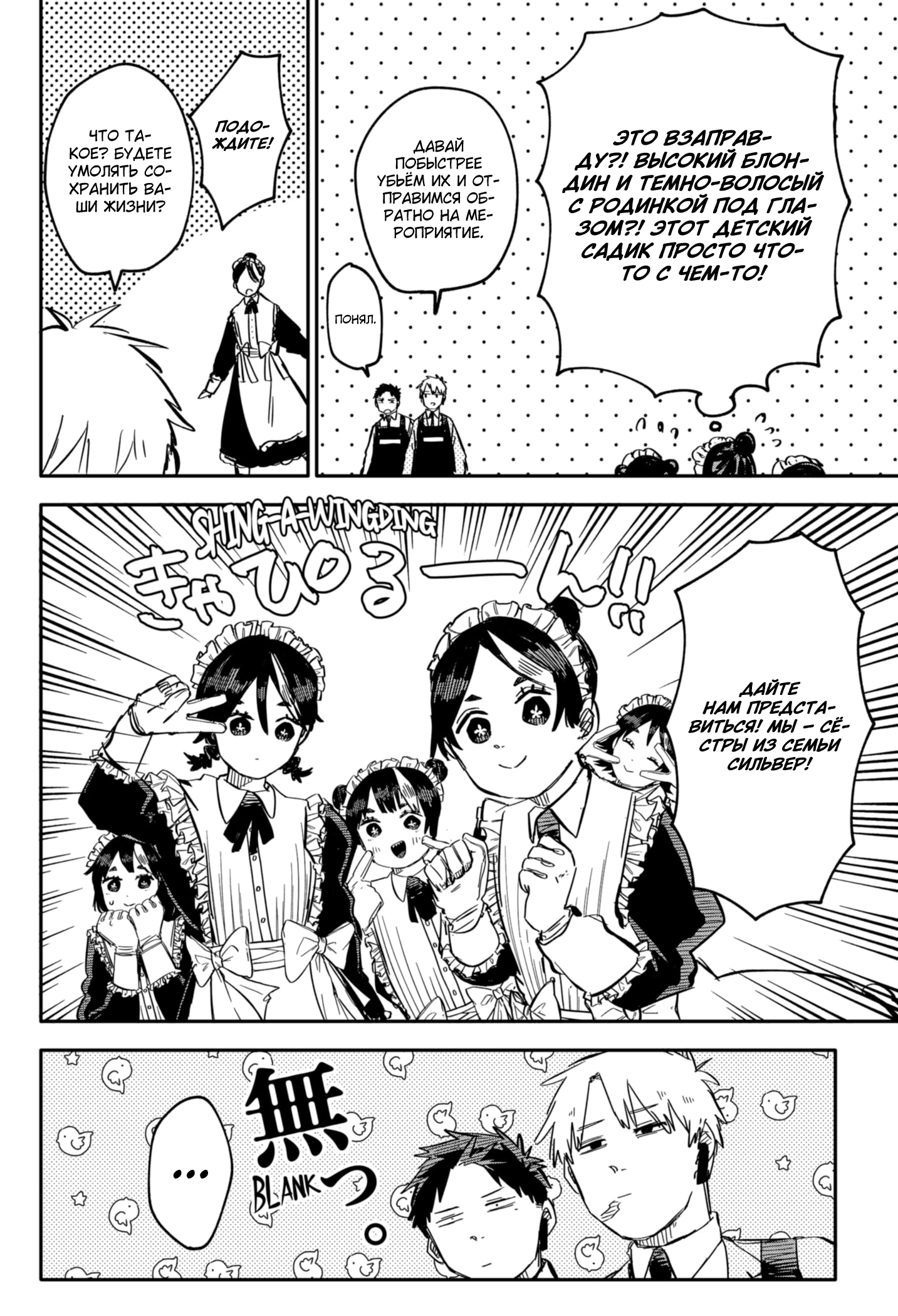 Read Детсадовские войны Manga Online