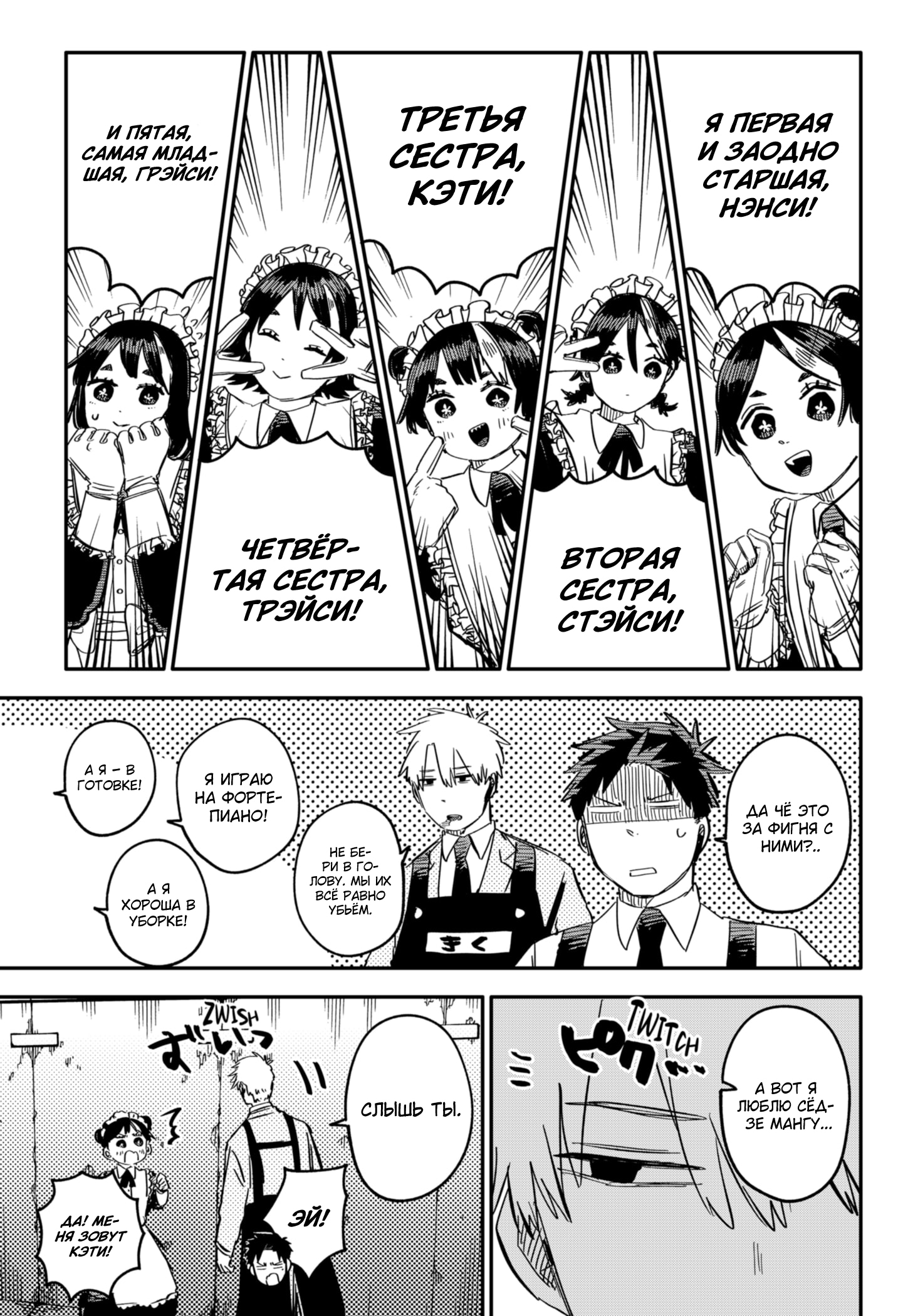 Read Детсадовские войны Manga Online