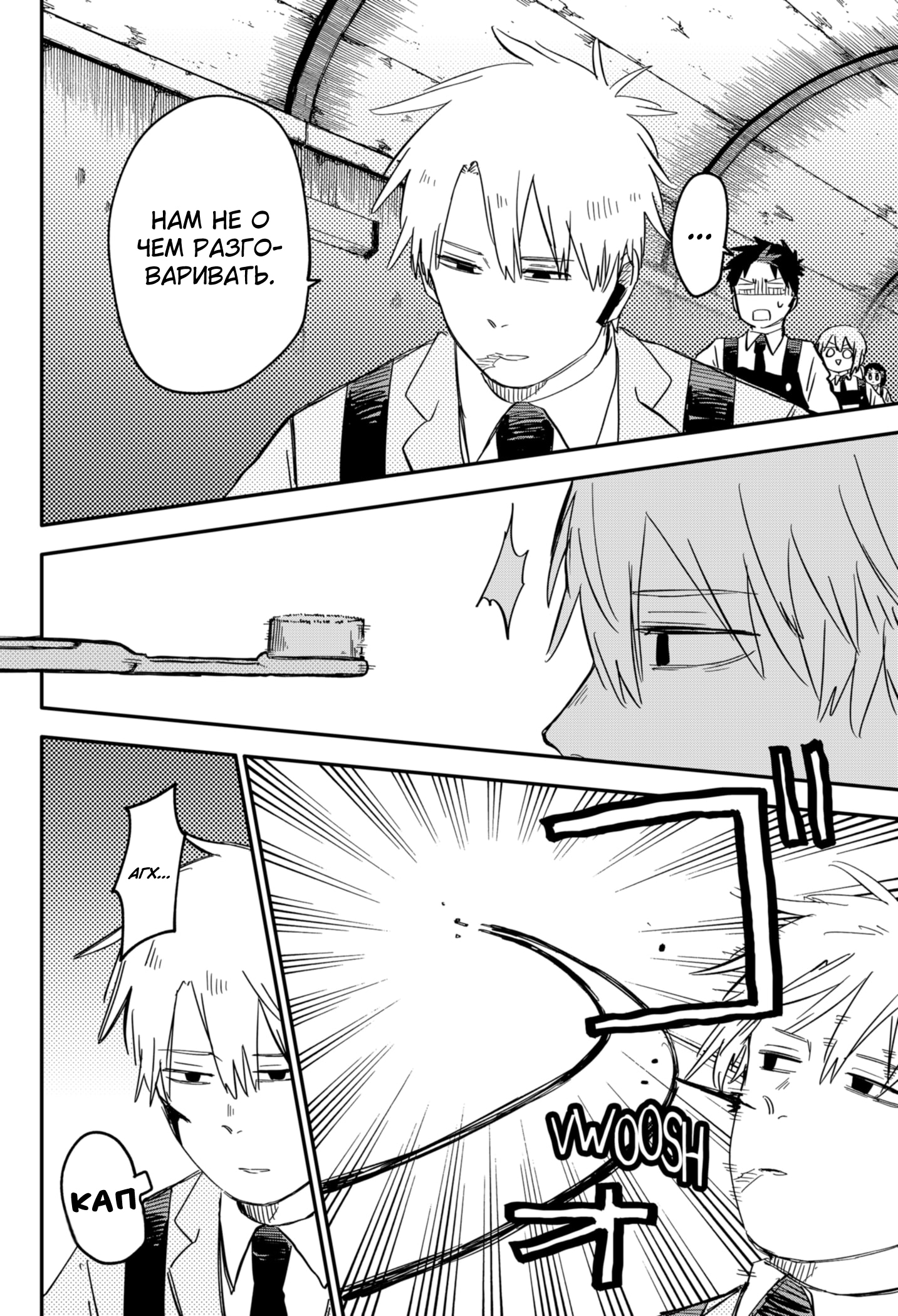 Read Детсадовские войны Manga Online