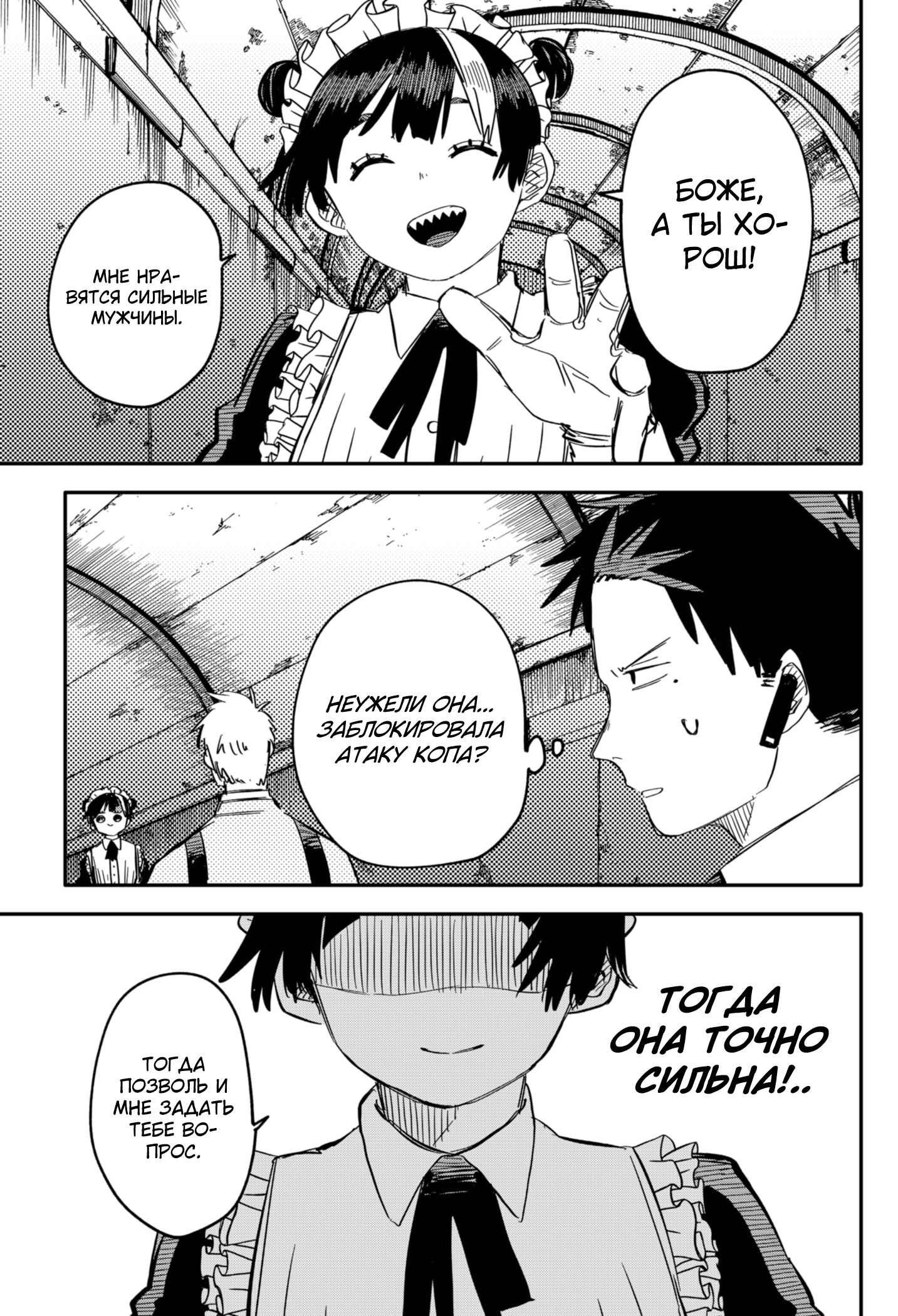 Read Детсадовские войны Manga Online