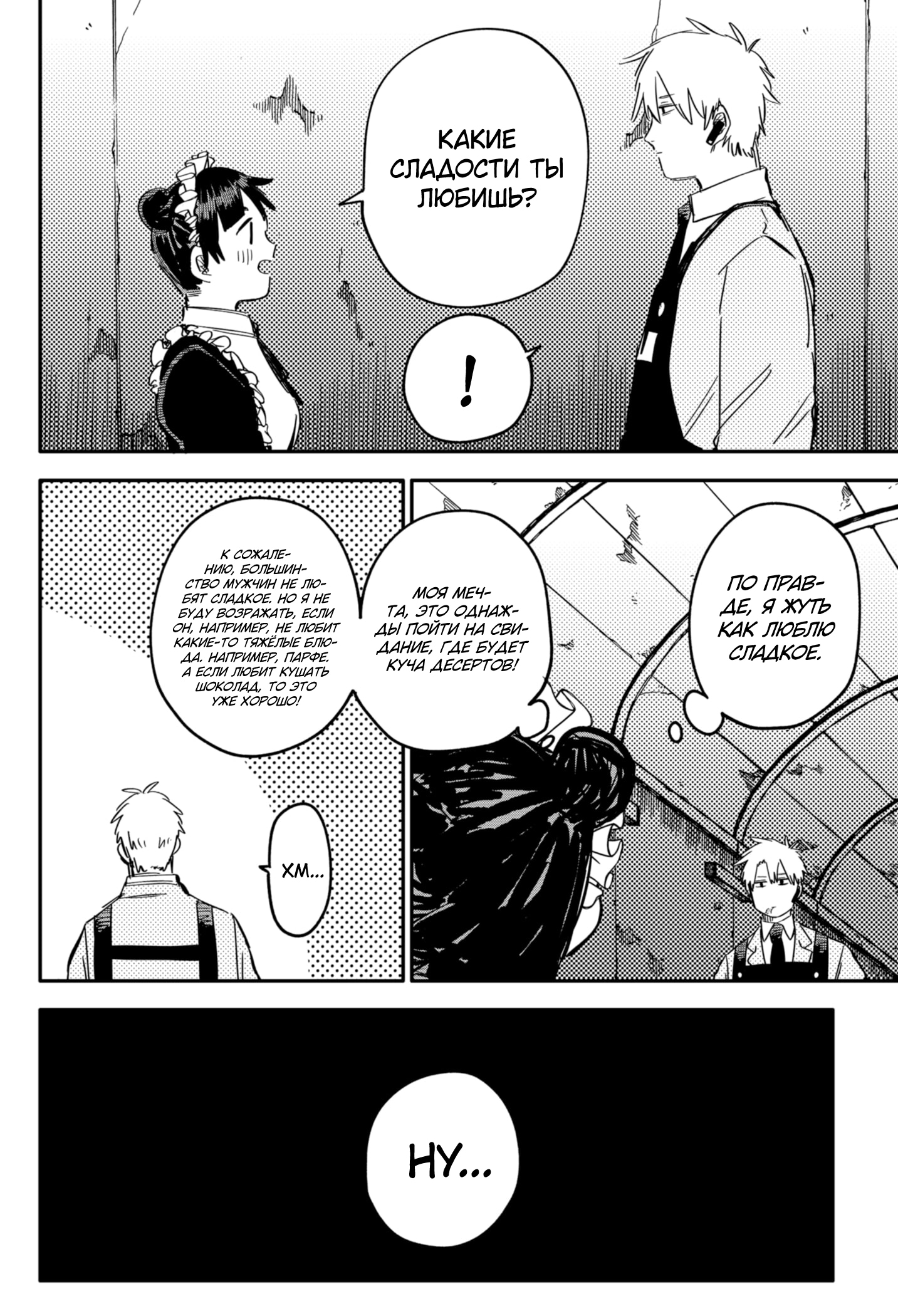 Read Детсадовские войны Manga Online