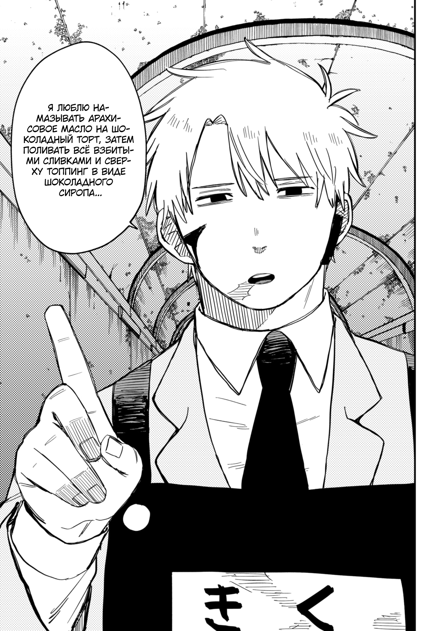 Read Детсадовские войны Manga Online