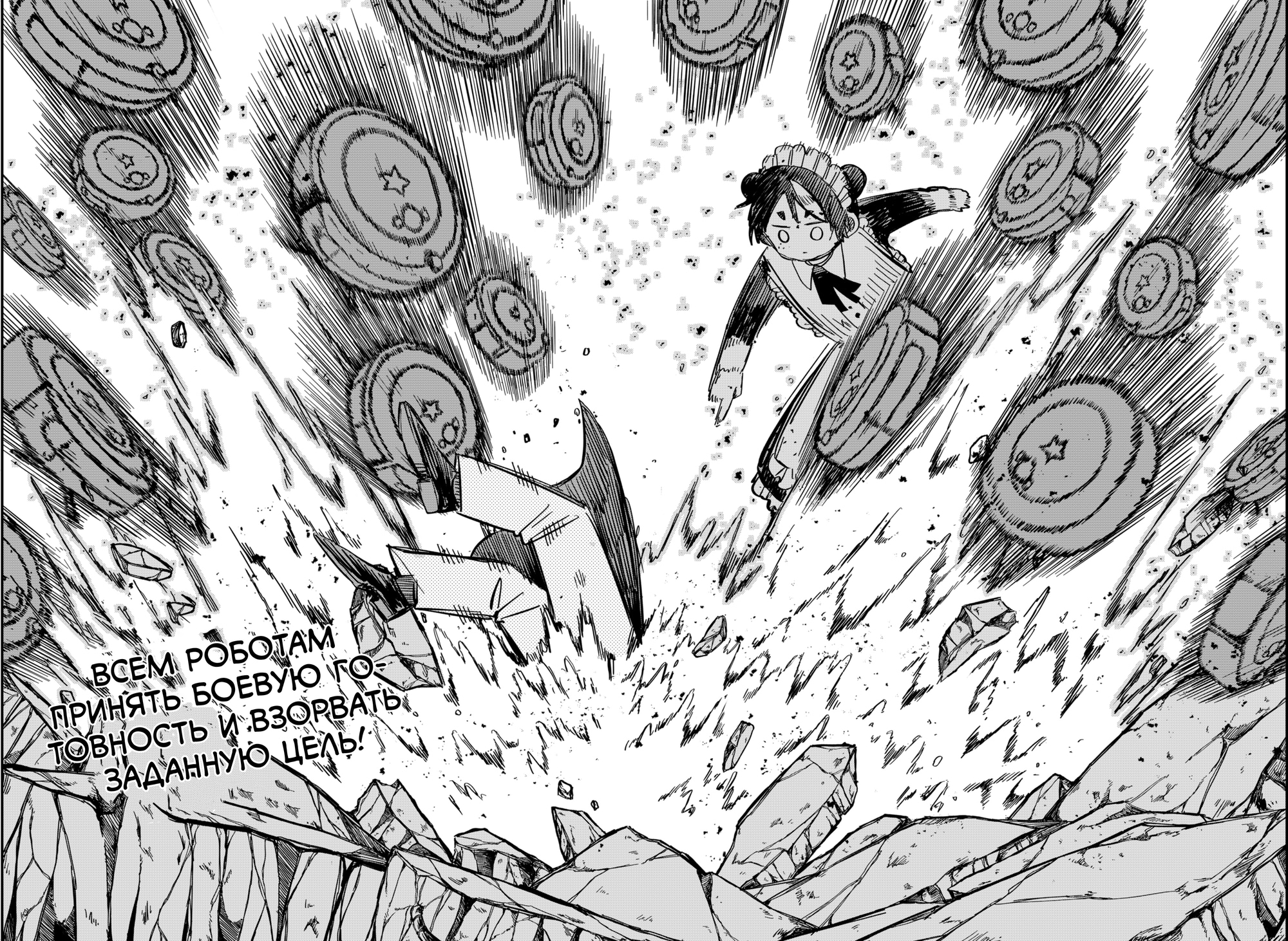 Read Детсадовские войны Manga Online