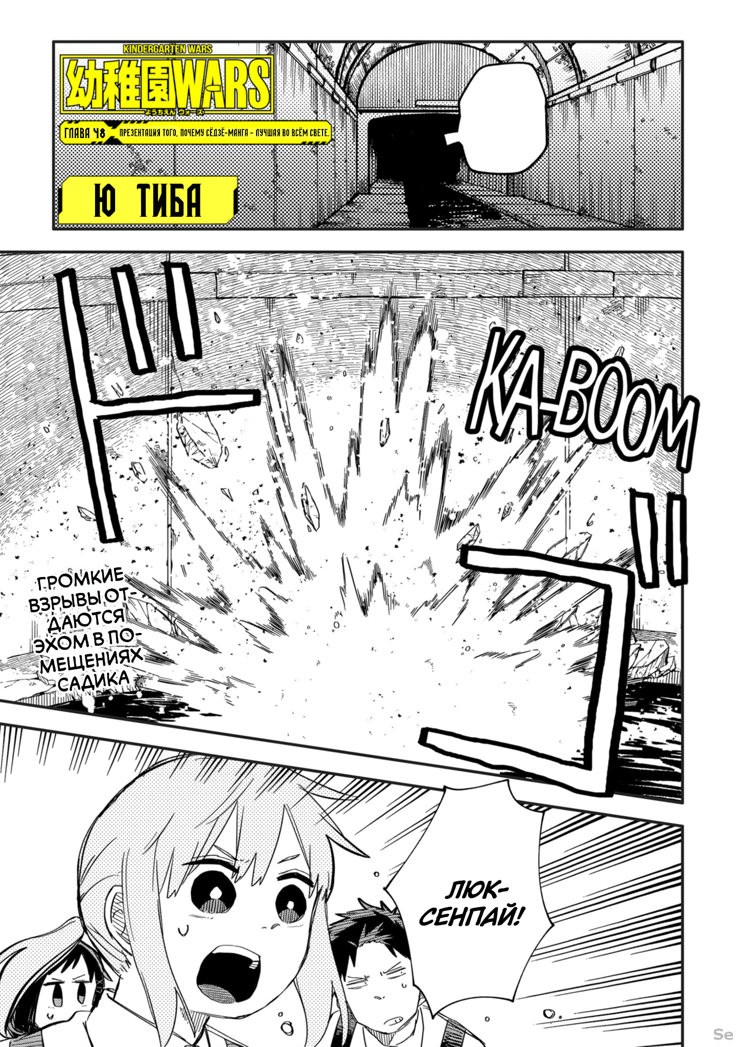 Read Детсадовские войны Manga Online