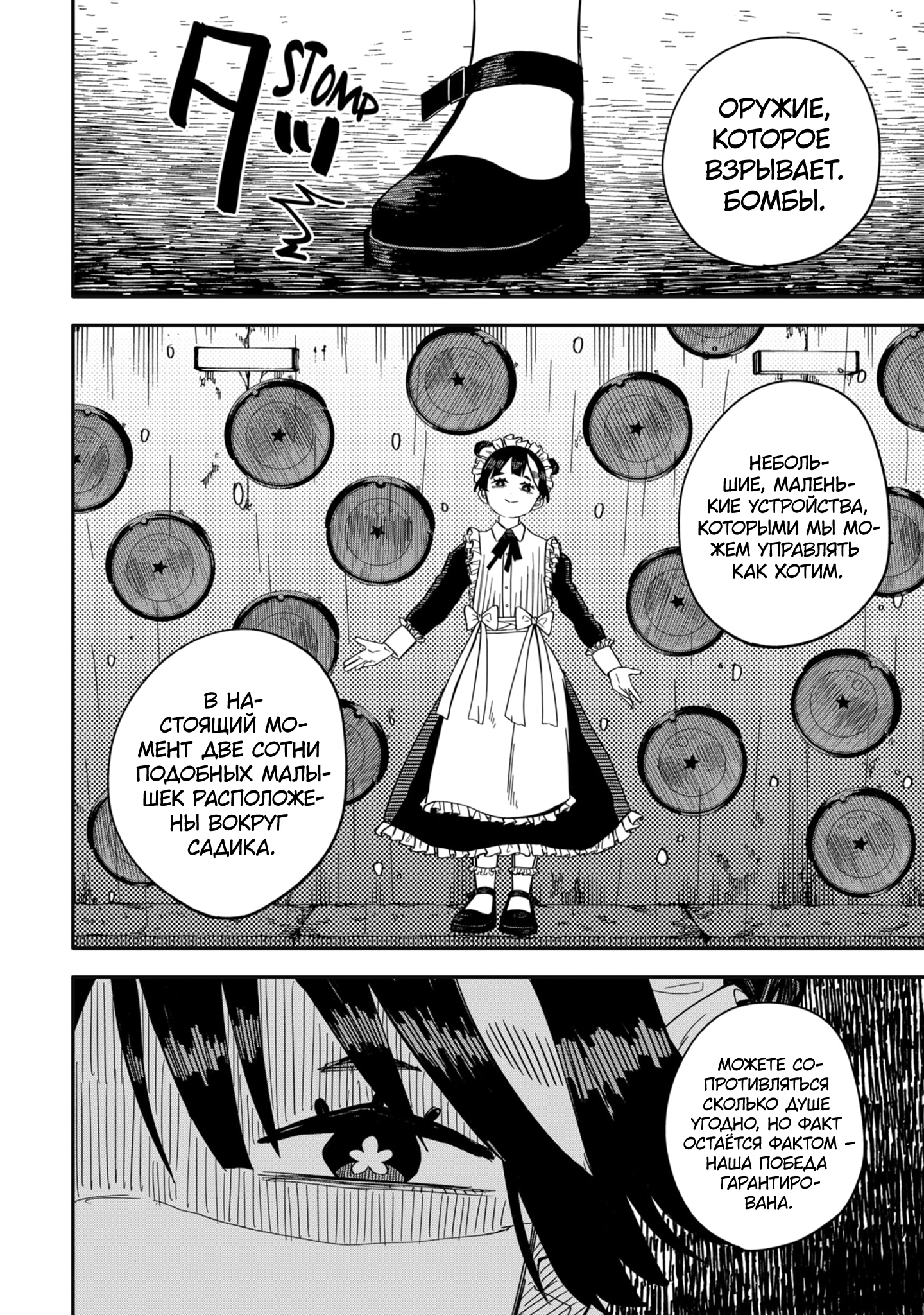 Read Детсадовские войны Manga Online