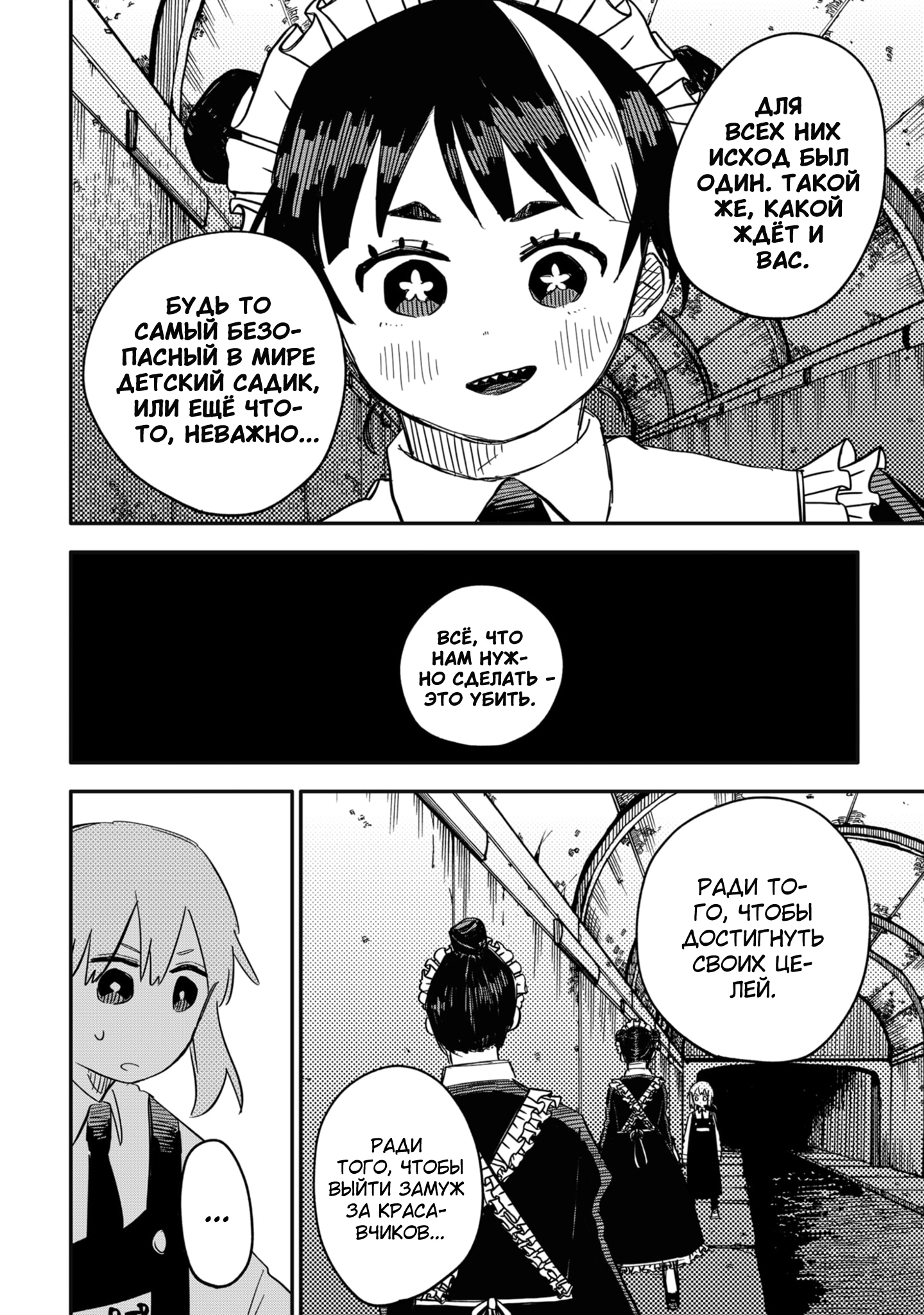 Read Детсадовские войны Manga Online