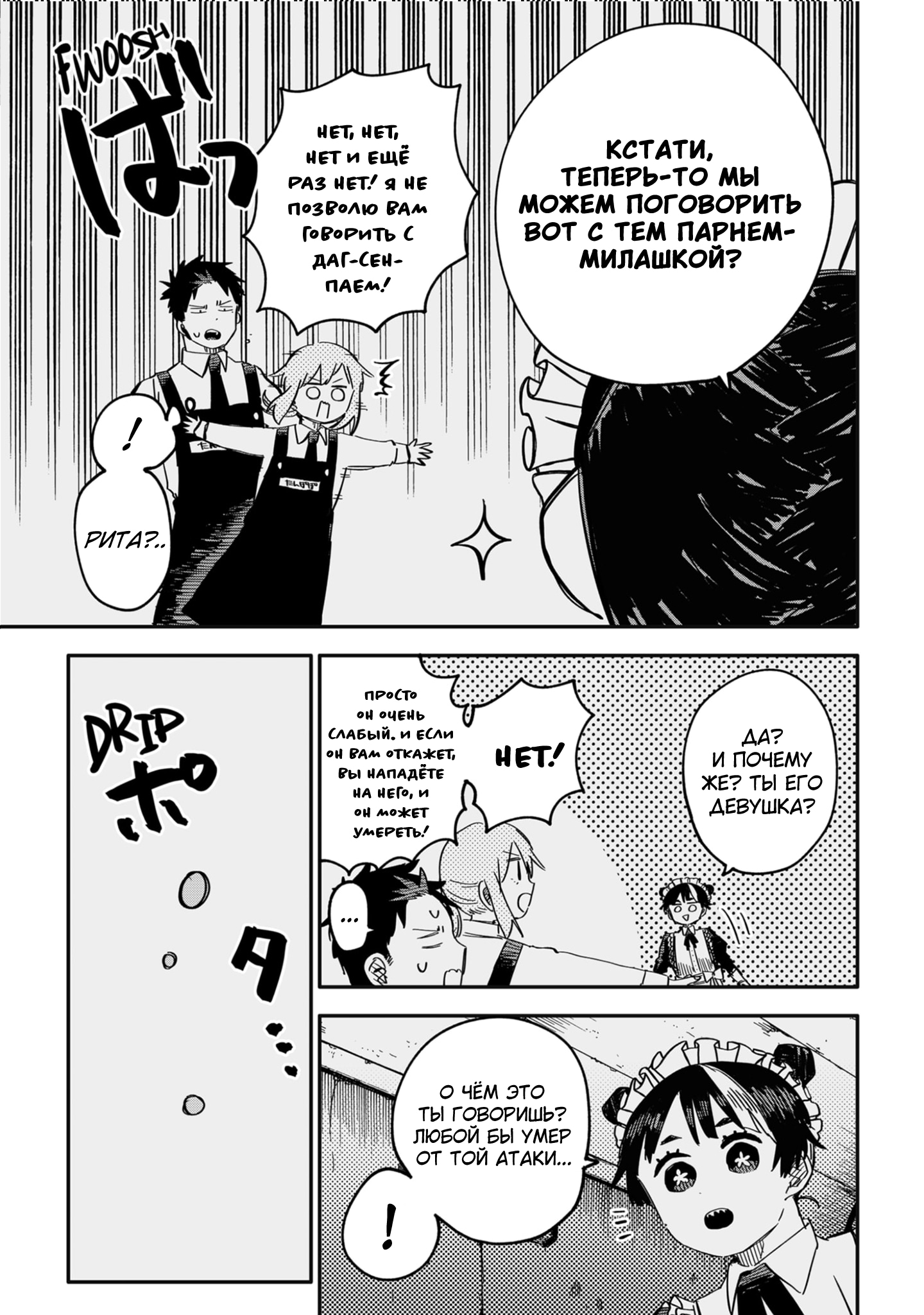 Read Детсадовские войны Manga Online