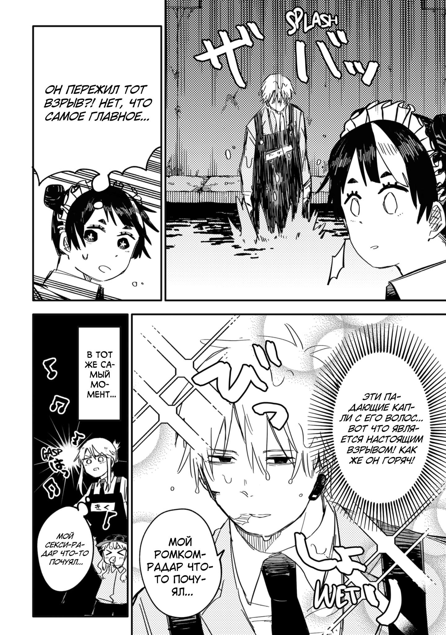 Read Детсадовские войны Manga Online