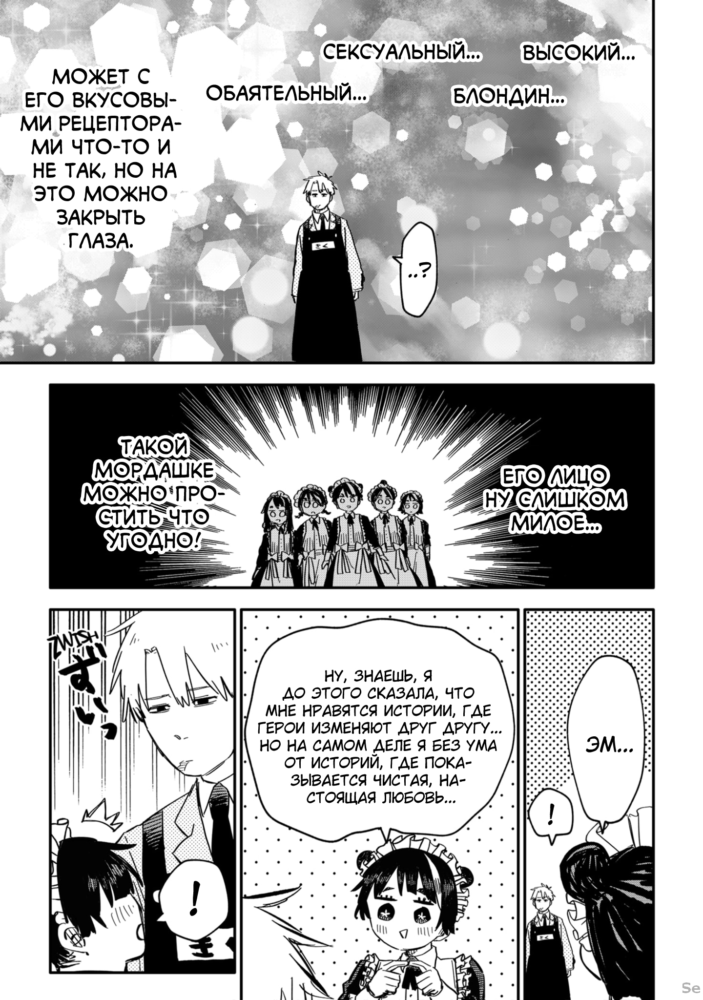 Read Детсадовские войны Manga Online