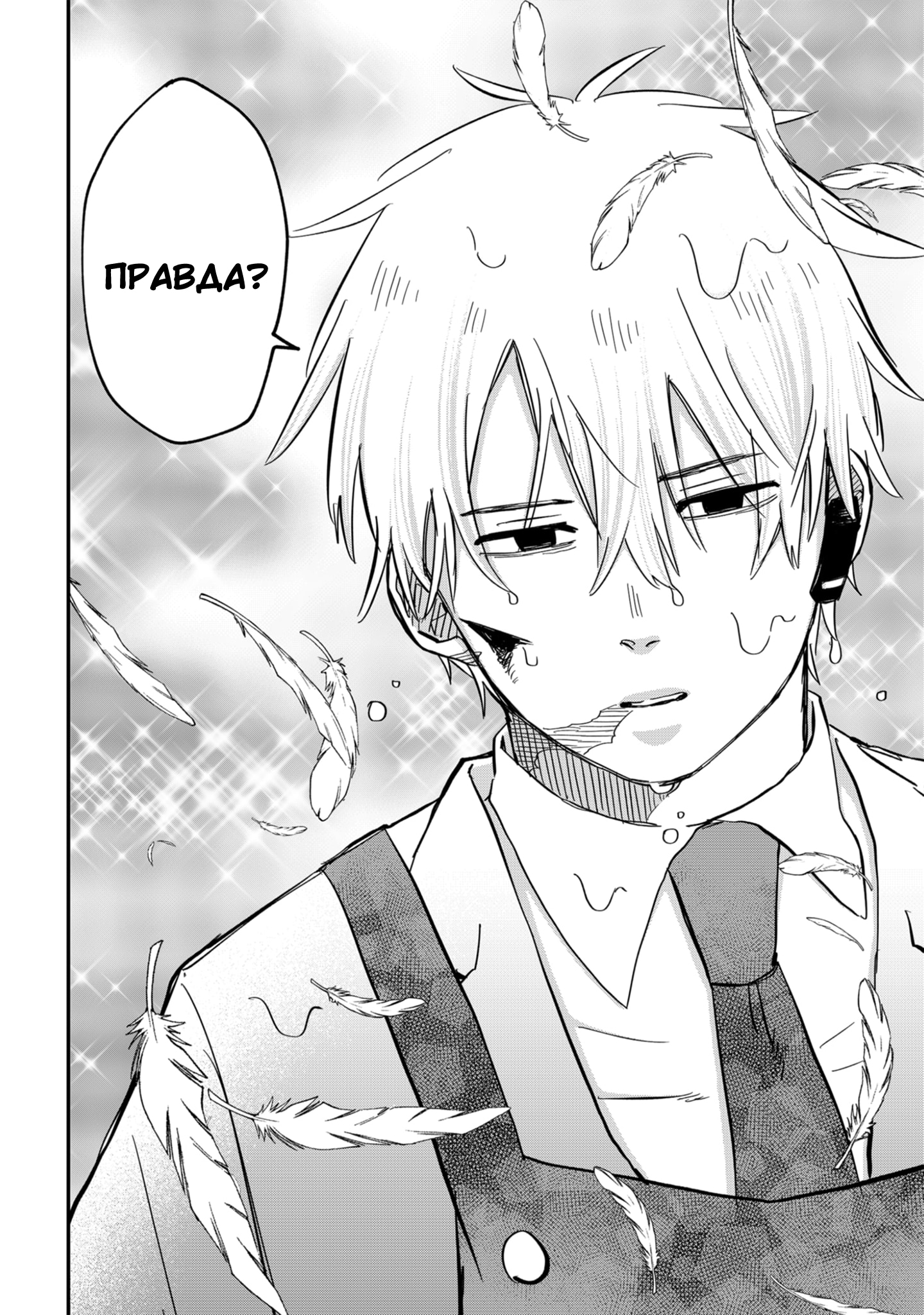 Read Детсадовские войны Manga Online