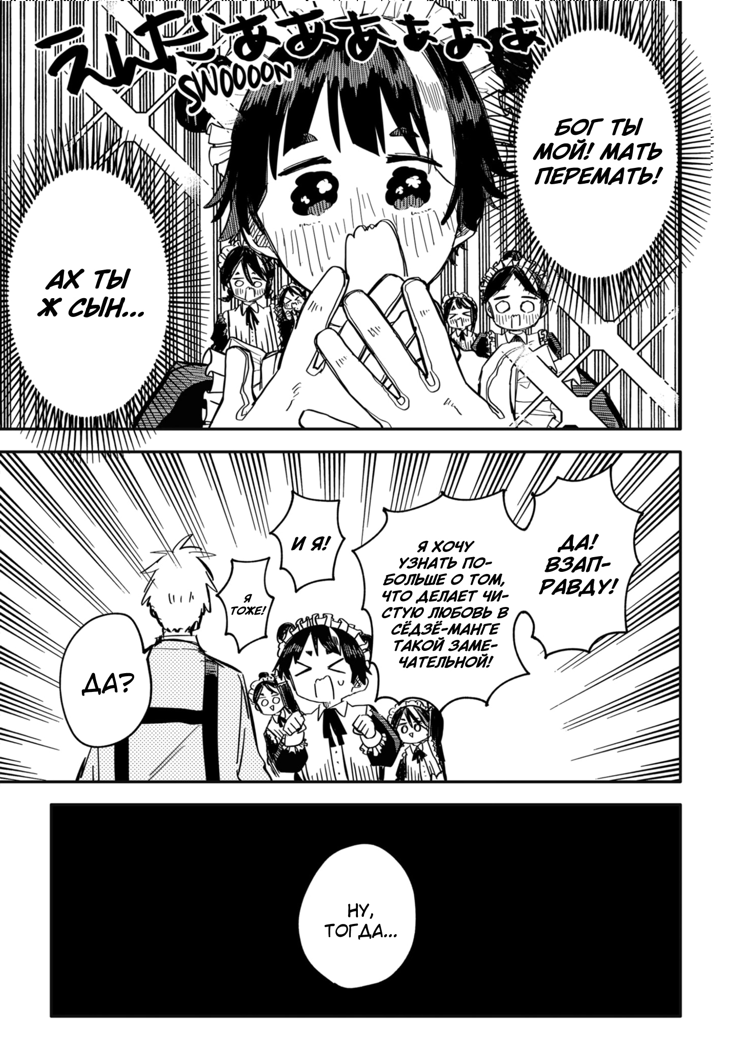 Read Детсадовские войны Manga Online