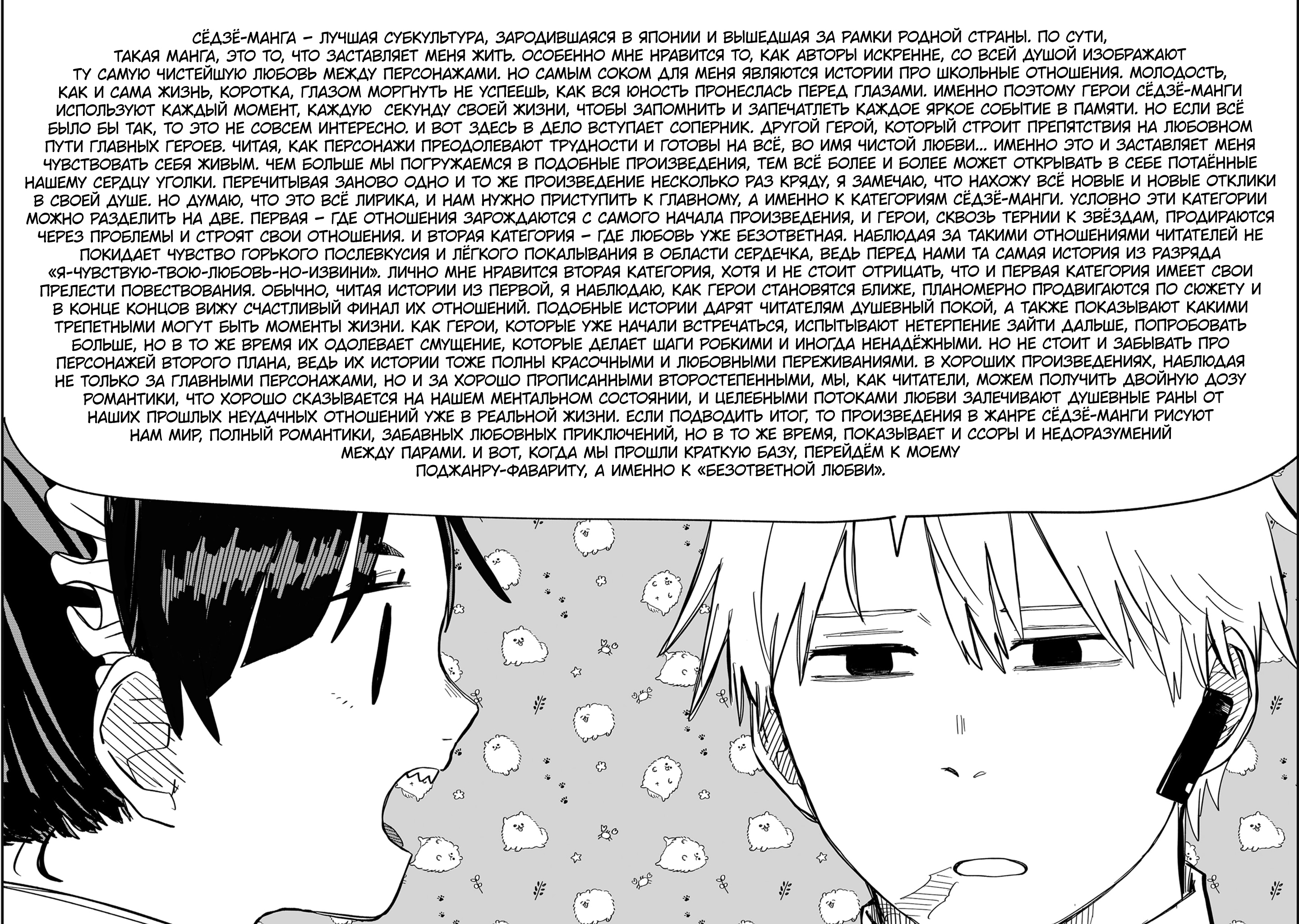 Read Детсадовские войны Manga Online