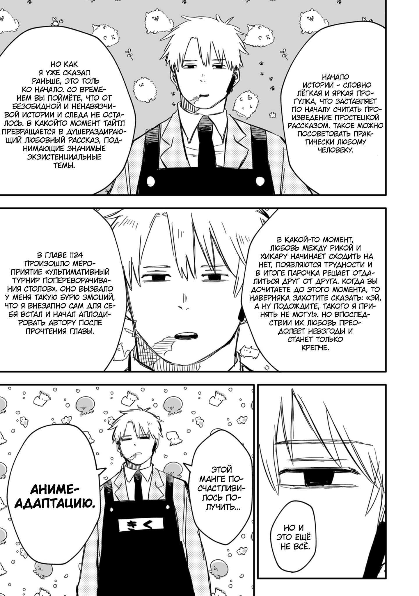 Read Детсадовские войны Manga Online