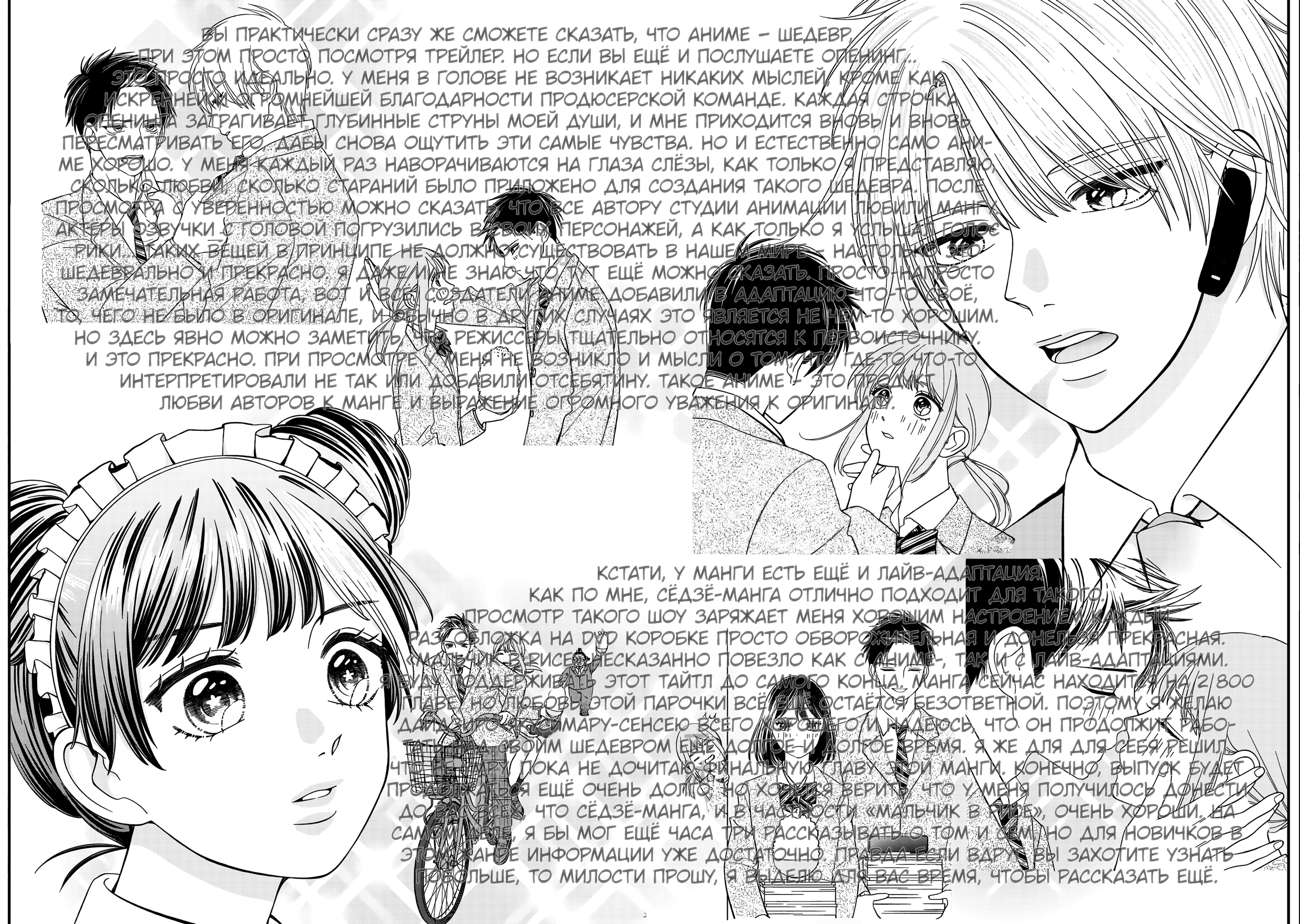 Read Детсадовские войны Manga Online