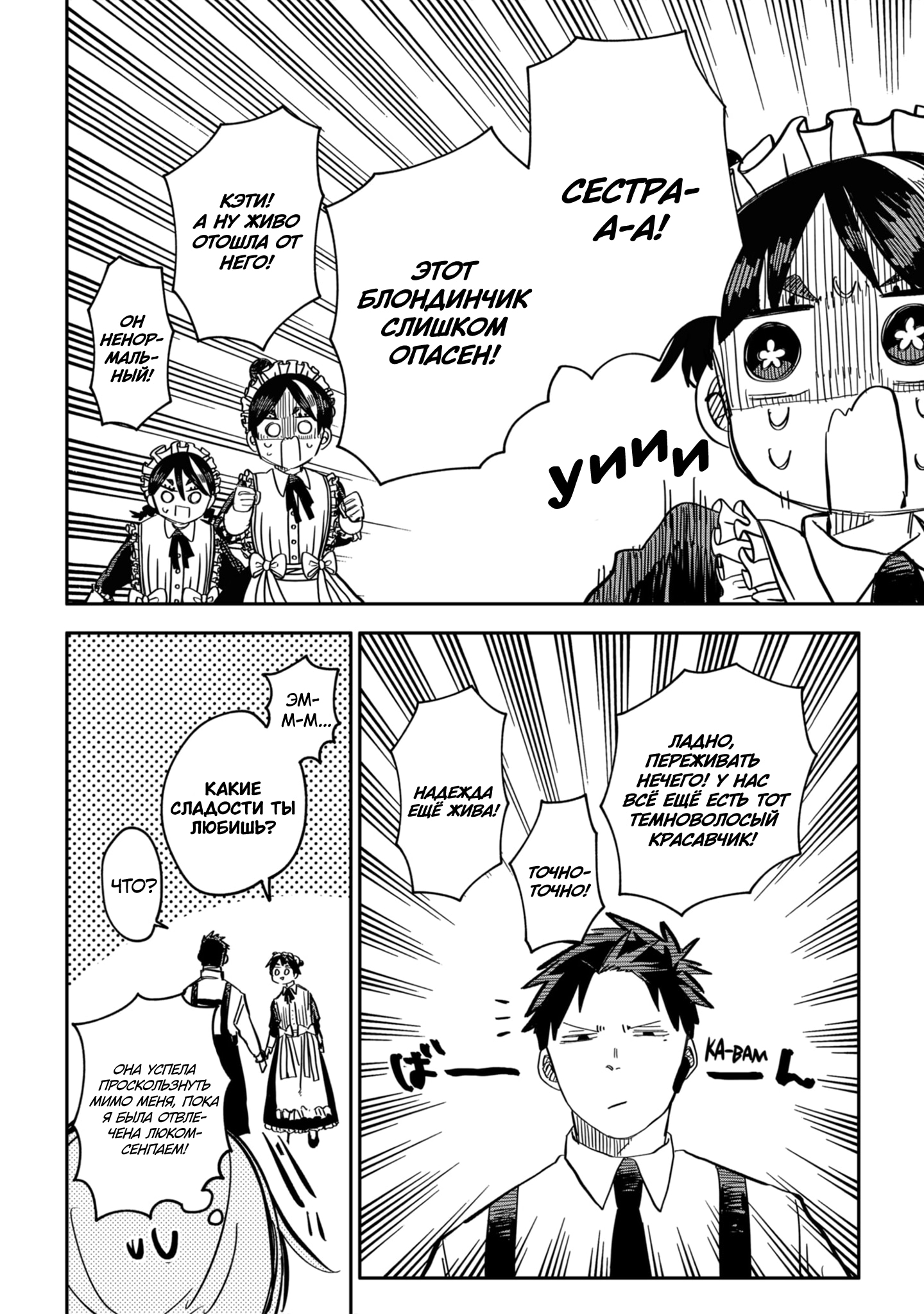 Read Детсадовские войны Manga Online