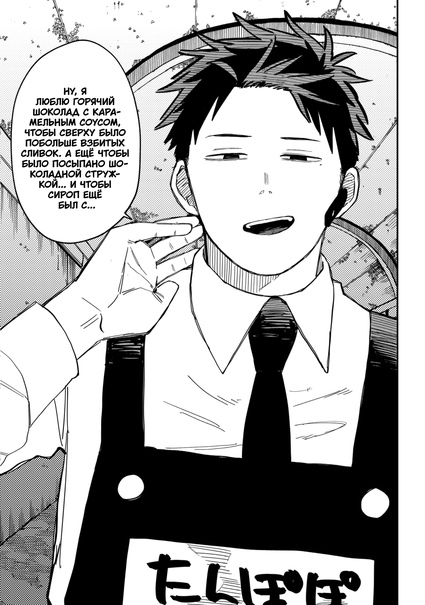 Read Детсадовские войны Manga Online