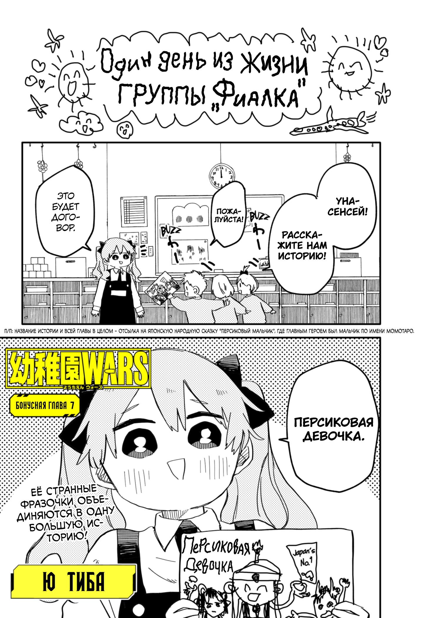 Read Детсадовские войны Manga Online