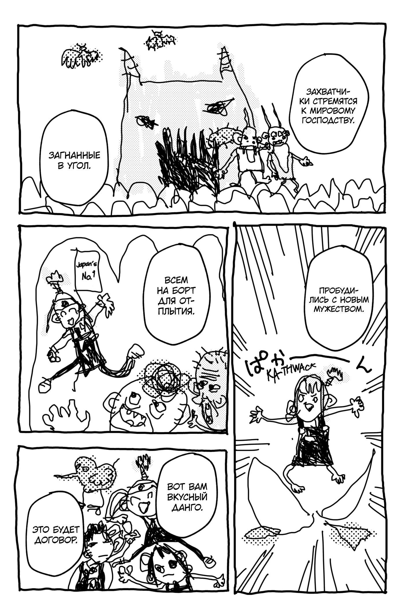 Read Детсадовские войны Manga Online