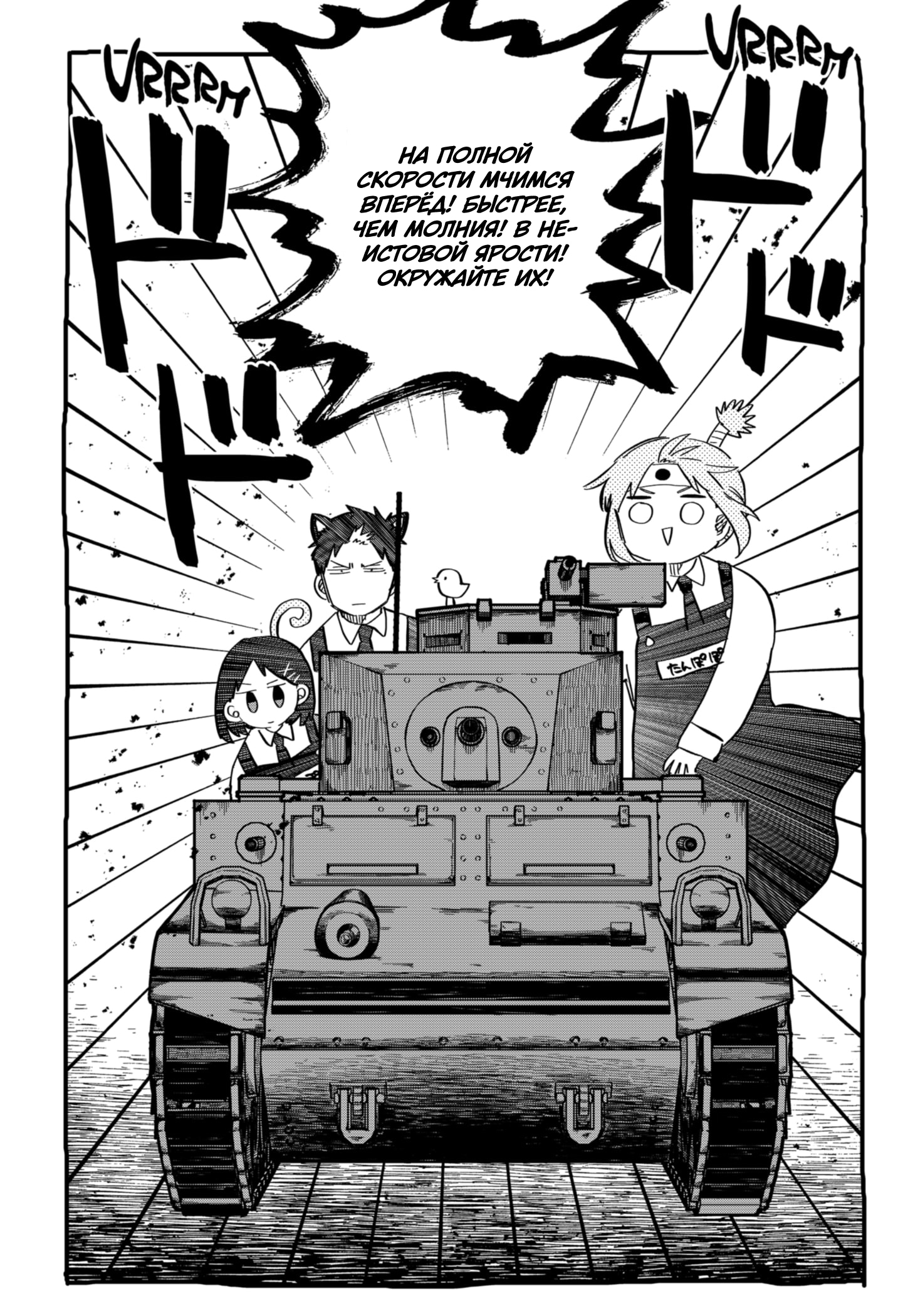 Read Детсадовские войны Manga Online