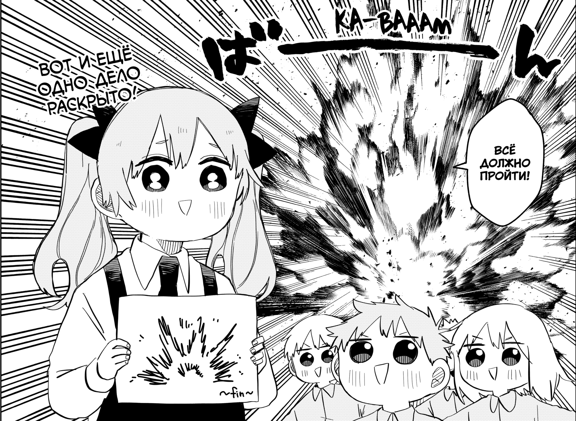 Read Детсадовские войны Manga Online