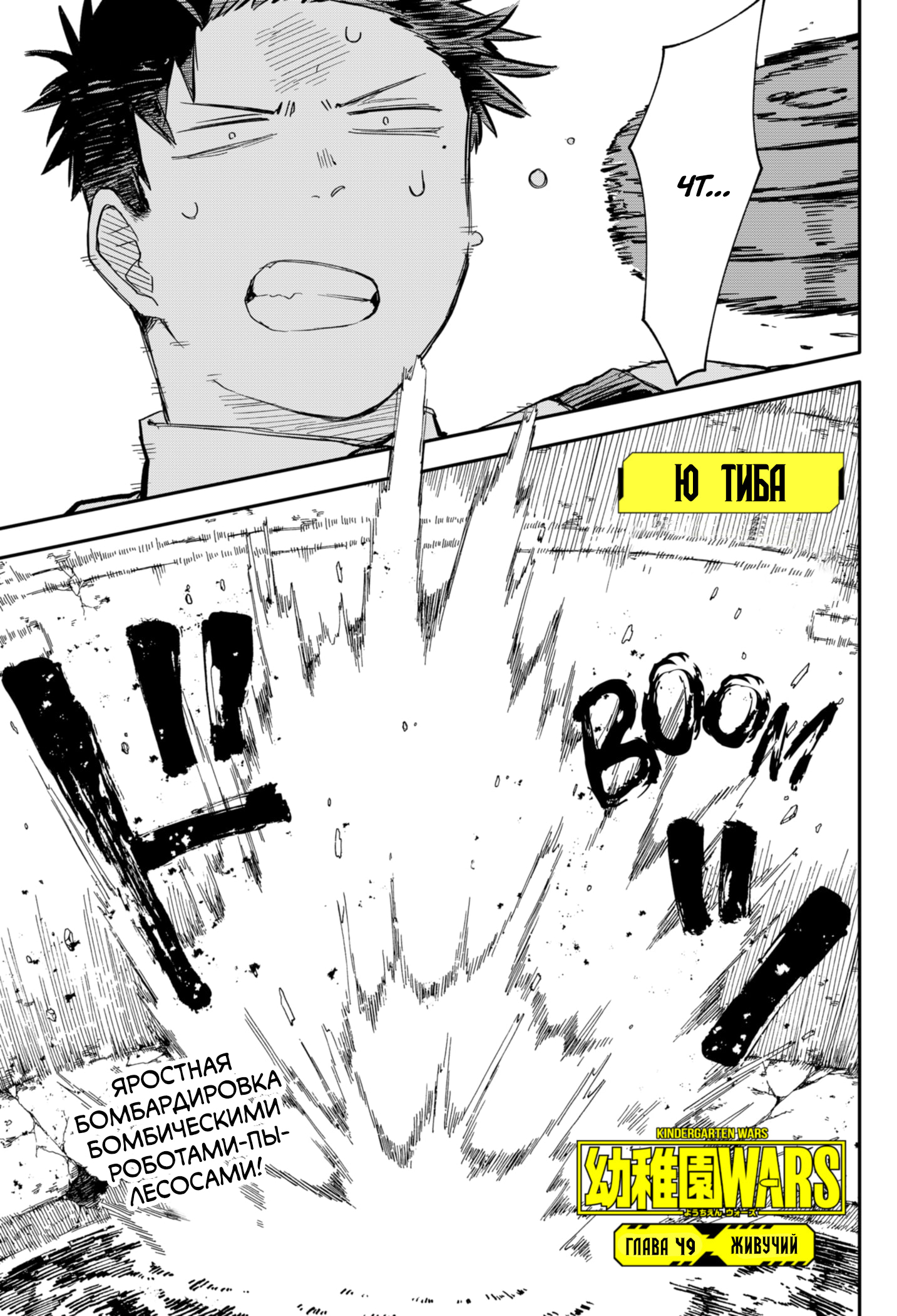 Read Детсадовские войны Manga Online