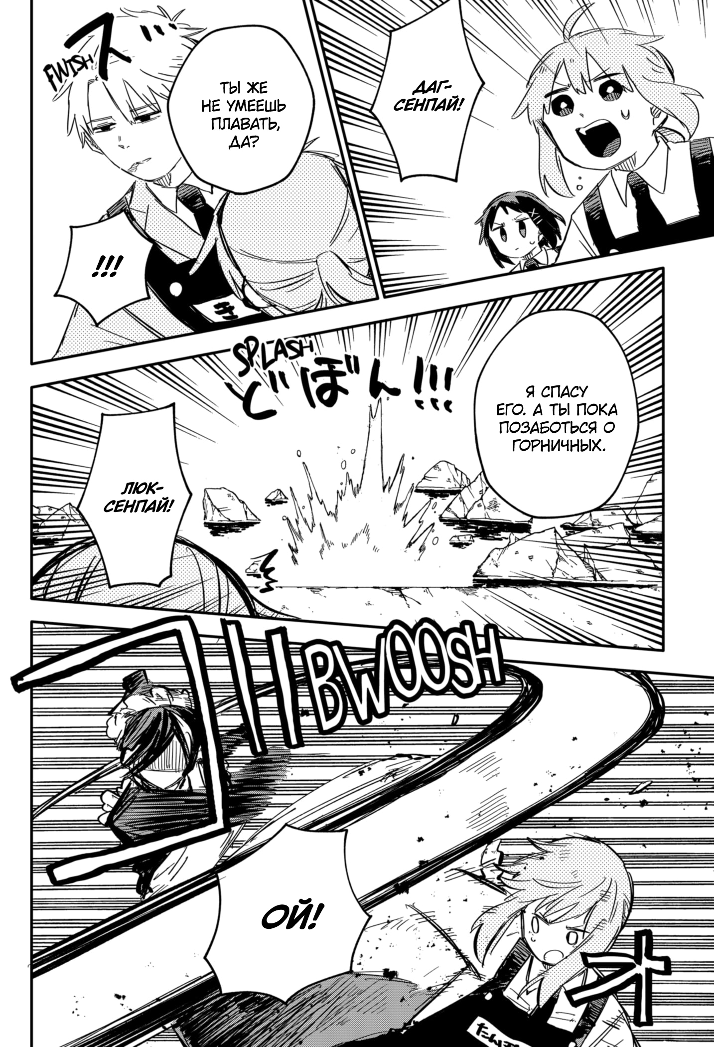 Read Детсадовские войны Manga Online