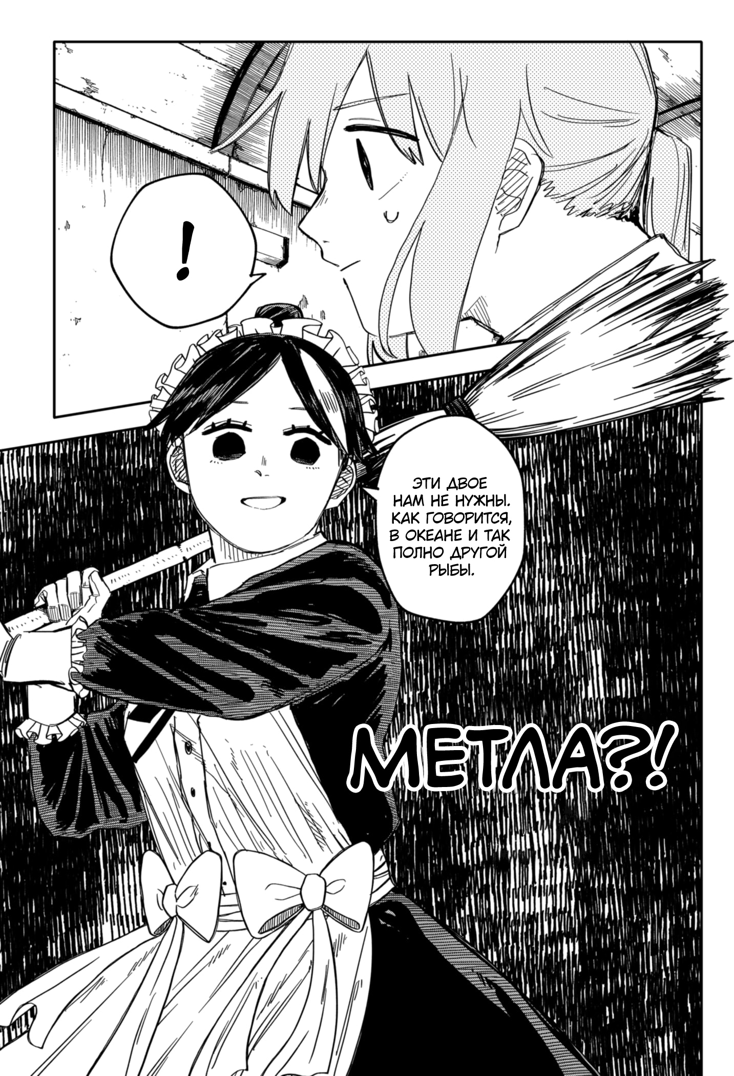 Read Детсадовские войны Manga Online