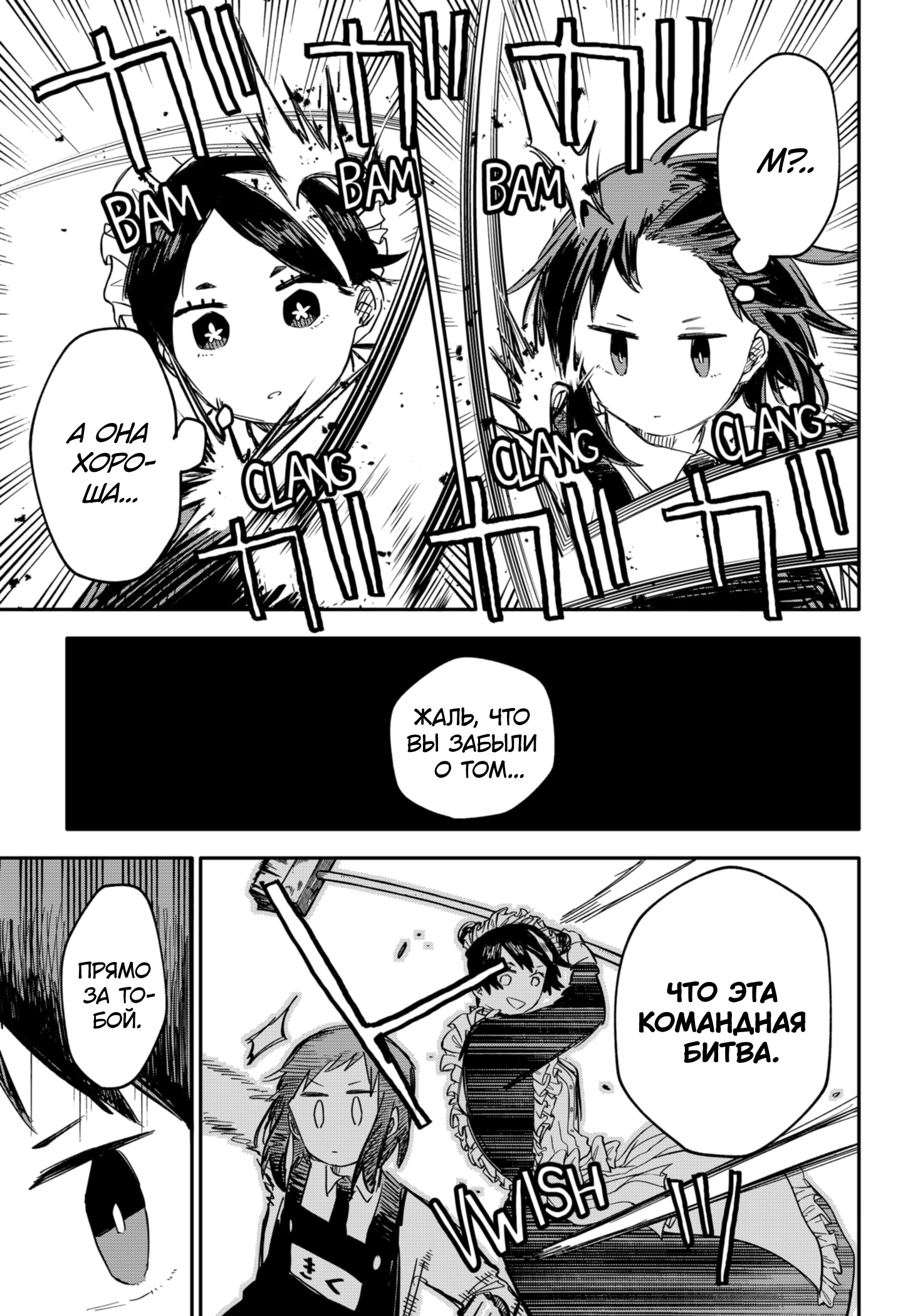 Read Детсадовские войны Manga Online