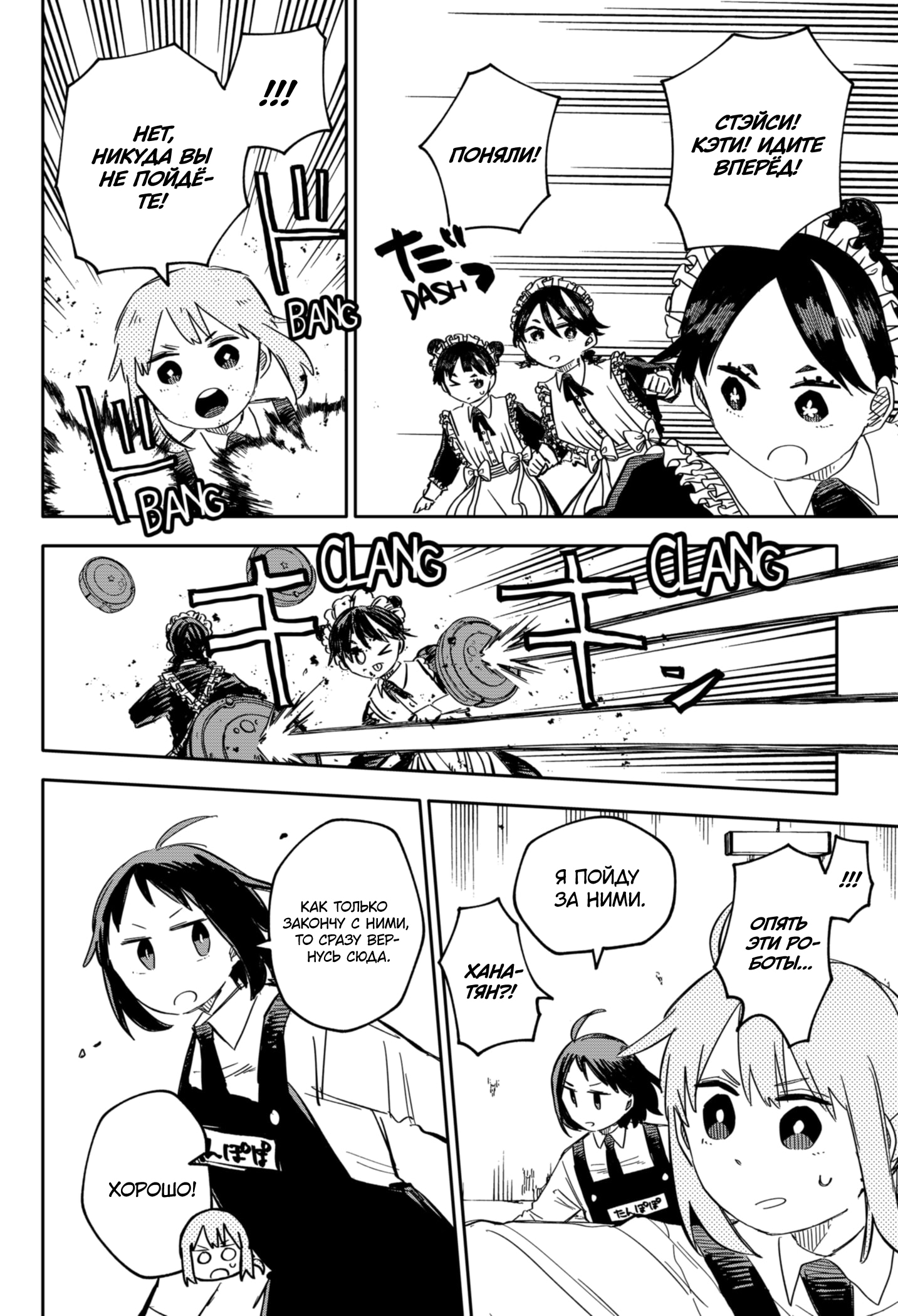 Read Детсадовские войны Manga Online