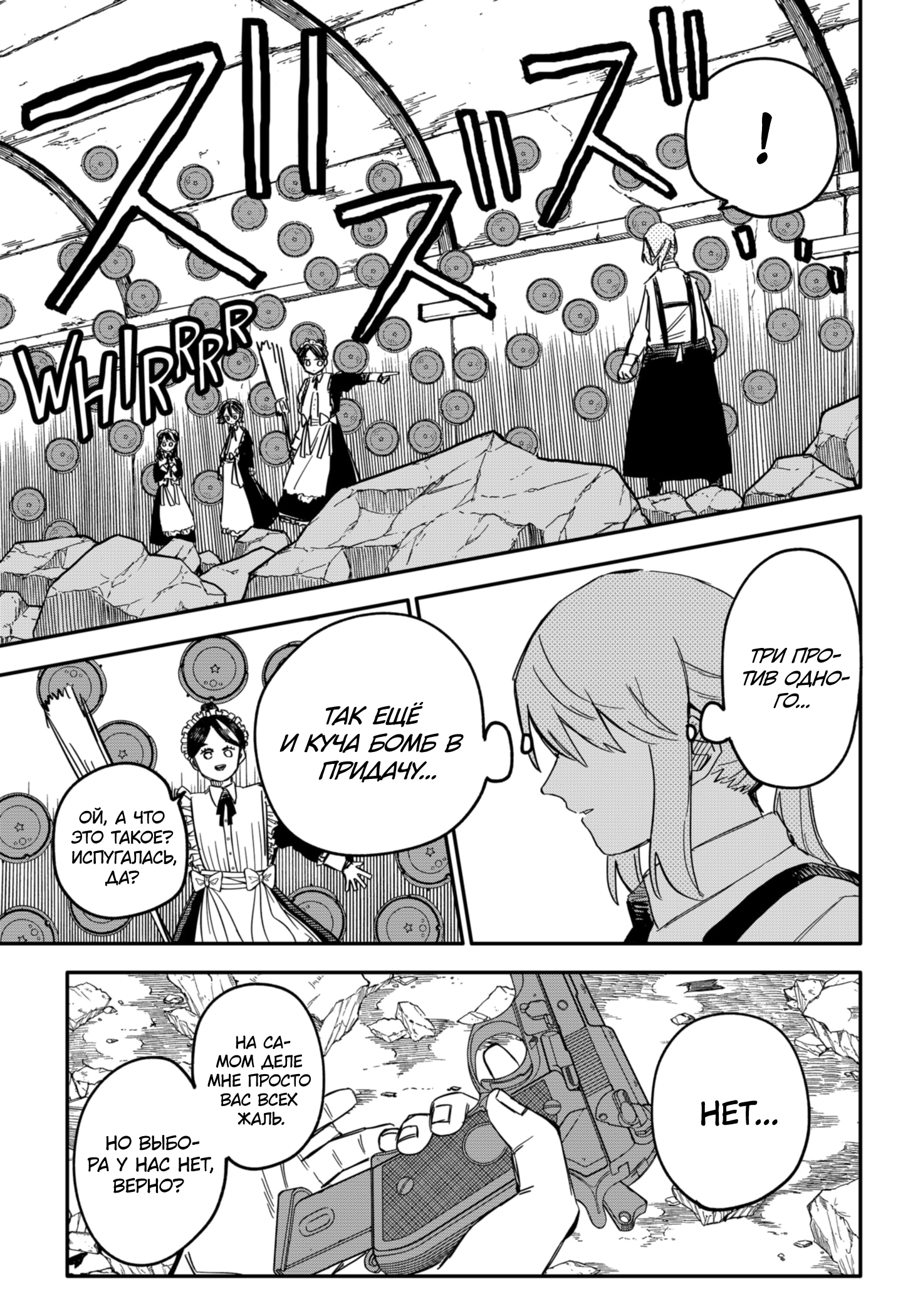 Read Детсадовские войны Manga Online