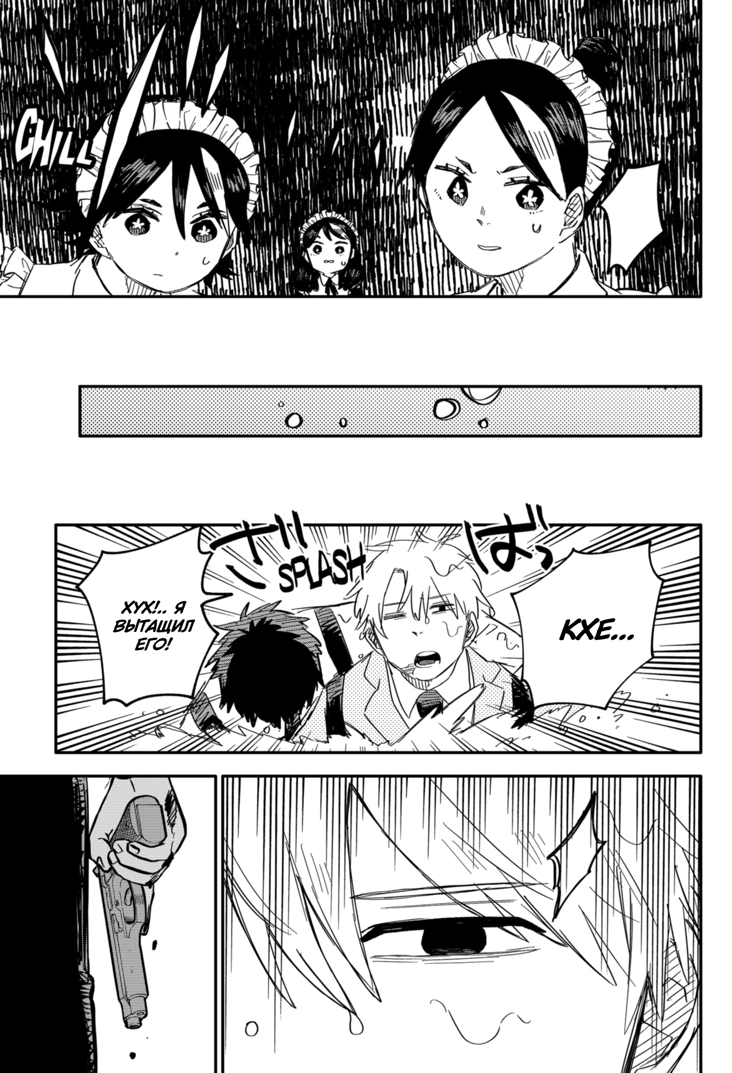 Read Детсадовские войны Manga Online